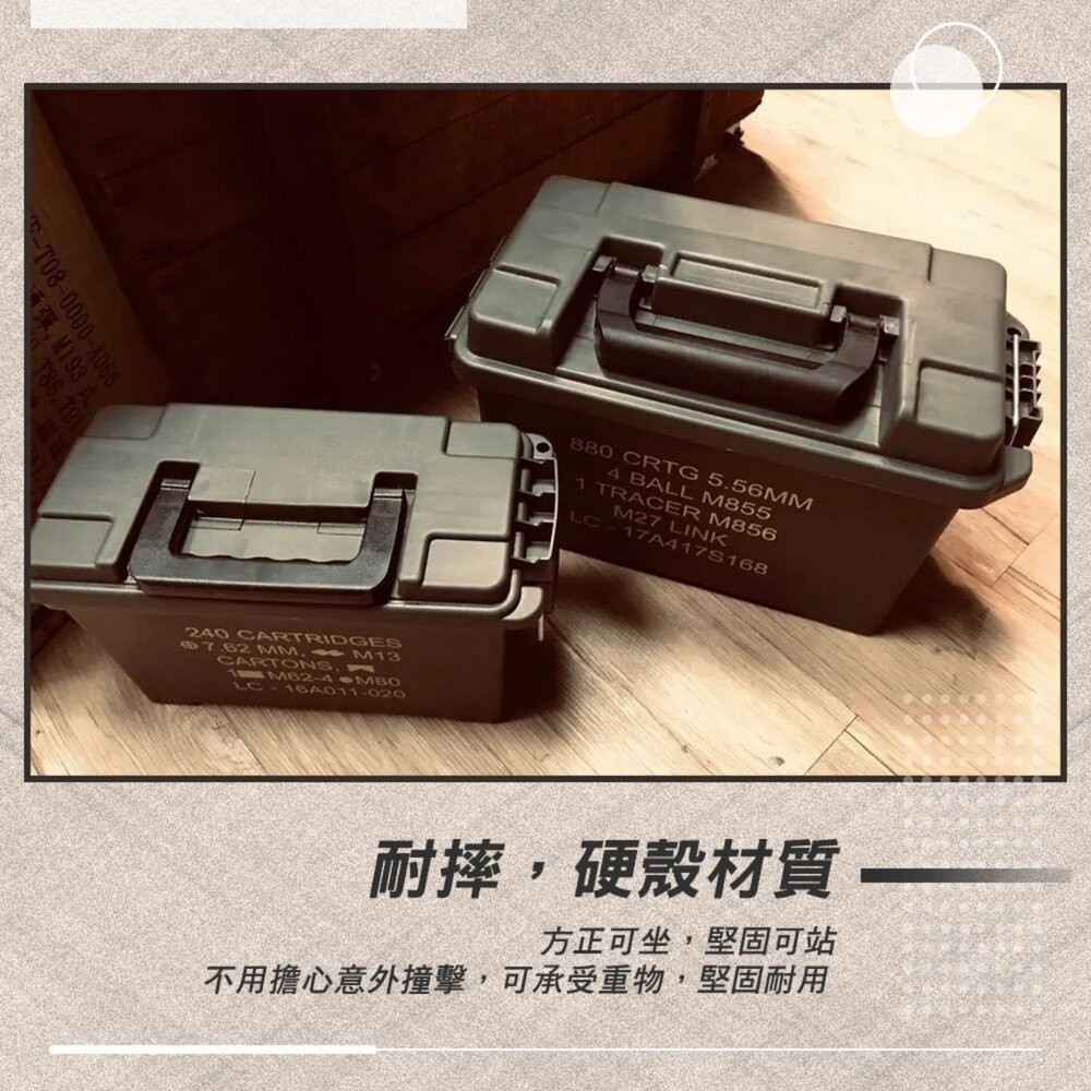 CAMPINGBAR 輕量民用版彈藥箱 買大送小 收納箱 裝備箱 工具箱 露營 逐露天下-細節圖5