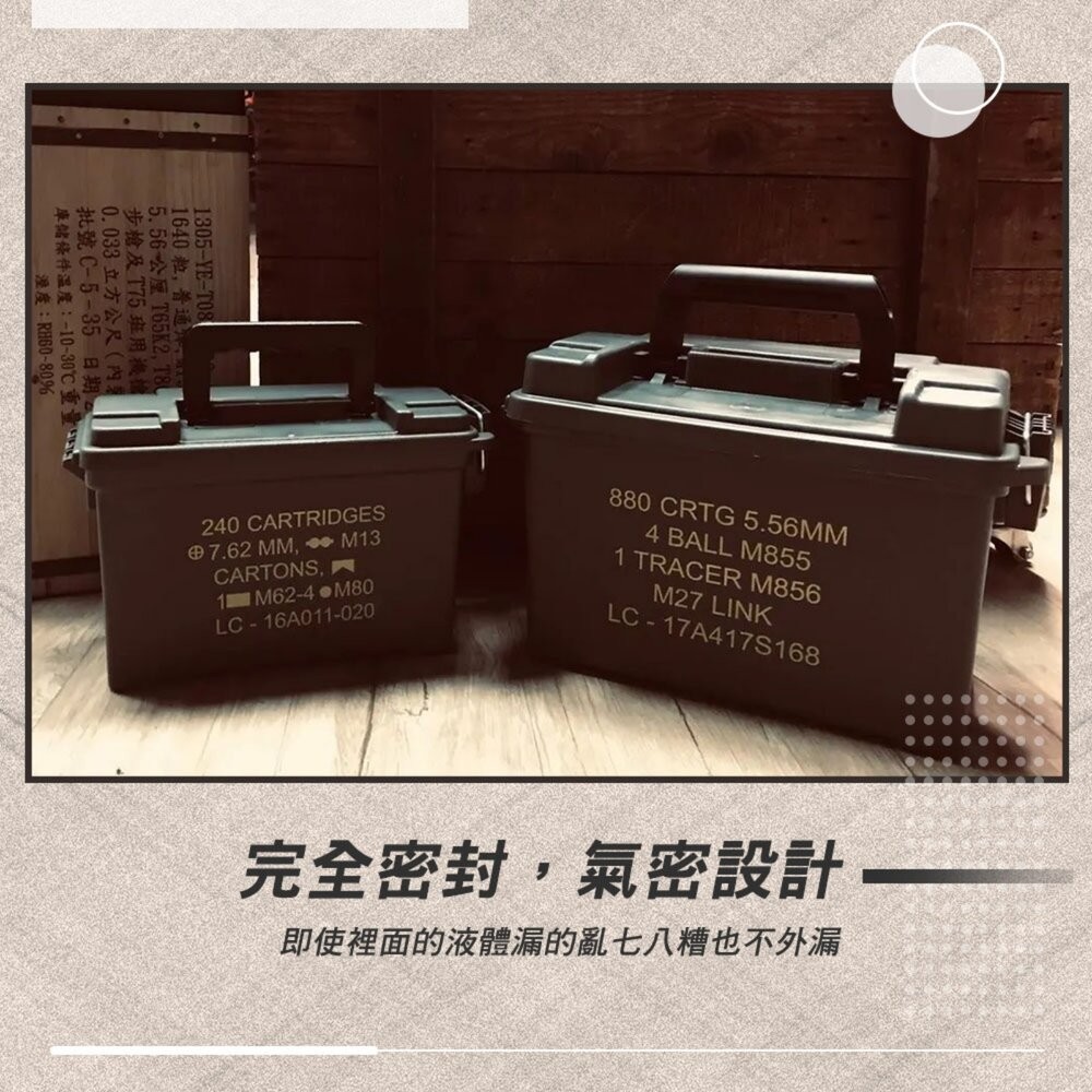 CAMPINGBAR 輕量民用版彈藥箱 買大送小 收納箱 裝備箱 工具箱 露營 逐露天下-細節圖6