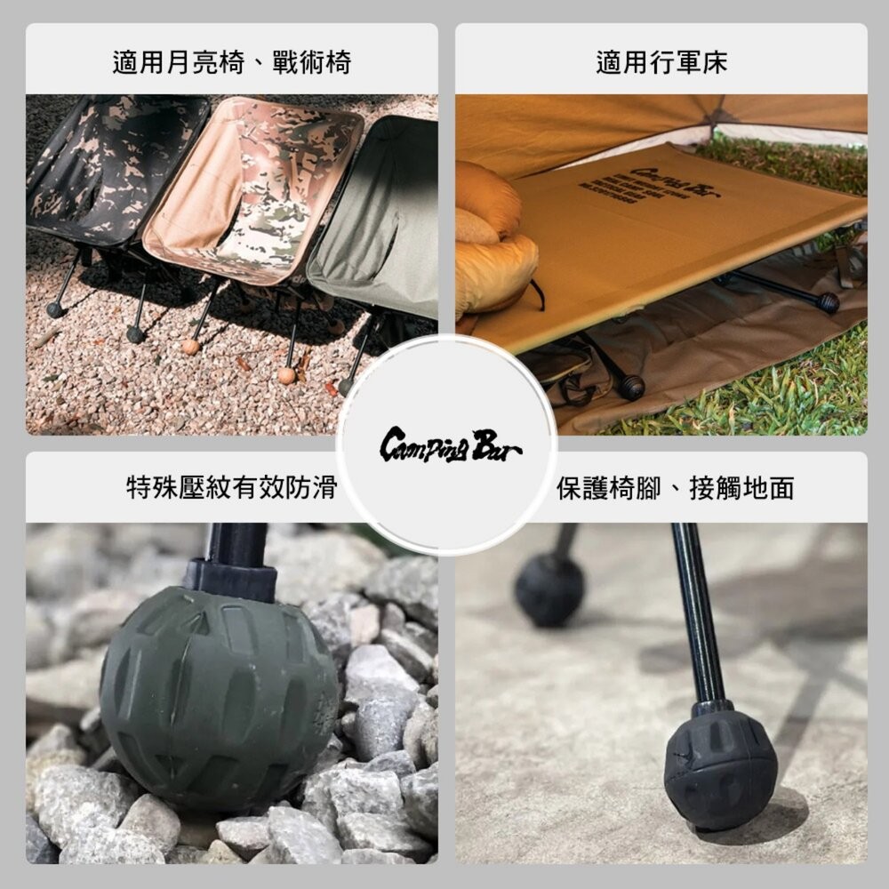 CAMPINGBAR 加大防滑椅腳球 4入一組 椅腳套 保護套 椅子 露營 逐露天下-細節圖3