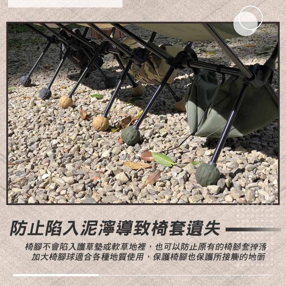CAMPINGBAR 加大防滑椅腳球 4入一組 椅腳套 保護套 椅子 露營 逐露天下-細節圖4