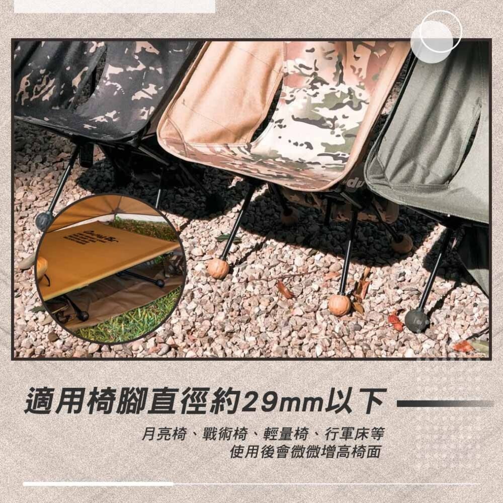 CAMPINGBAR 加大防滑椅腳球 4入一組 椅腳套 保護套 椅子 露營 逐露天下-細節圖5