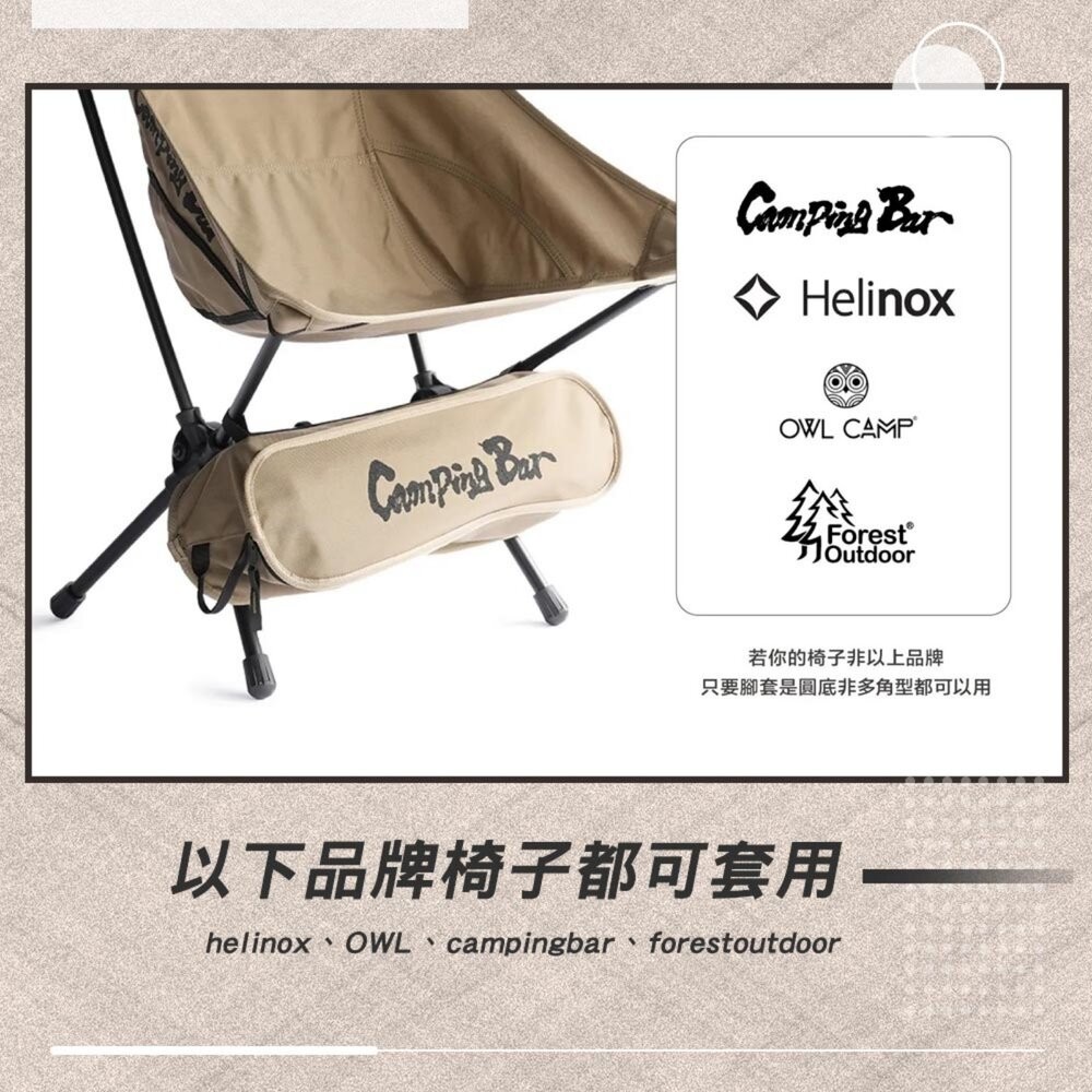 CAMPINGBAR 加大防滑椅腳球 4入一組 椅腳套 保護套 椅子 露營 逐露天下-細節圖6