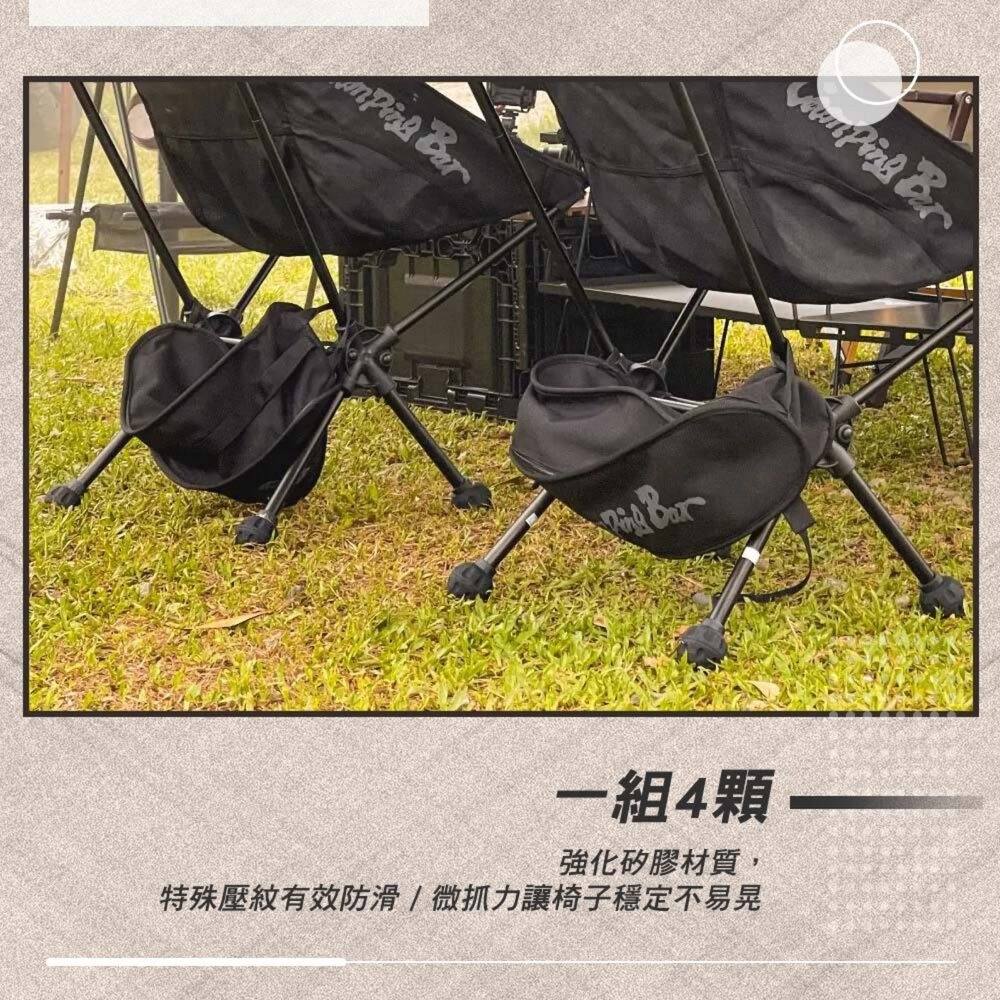 CAMPINGBAR 加大防滑椅腳球 4入一組 椅腳套 保護套 椅子 露營 逐露天下-細節圖8