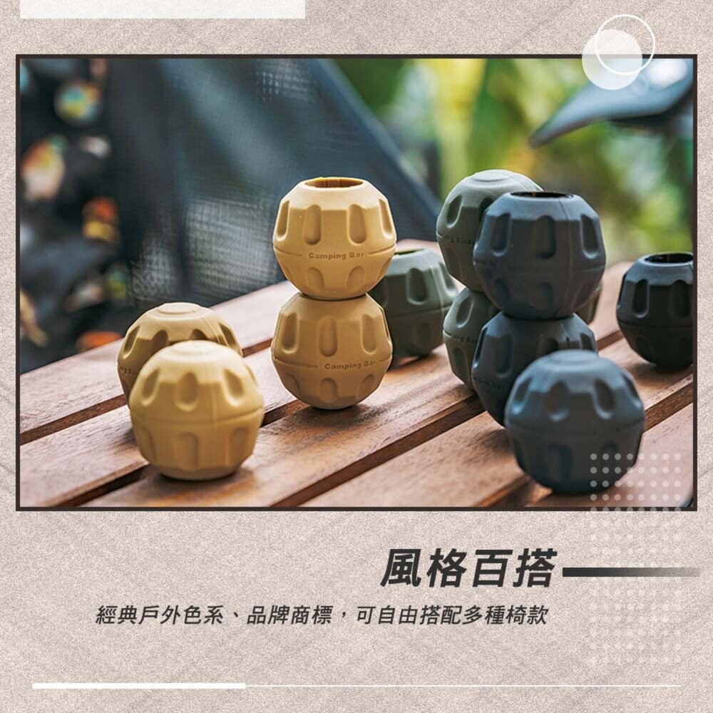 CAMPINGBAR 加大防滑椅腳球 4入一組 椅腳套 保護套 椅子 露營 逐露天下-細節圖9