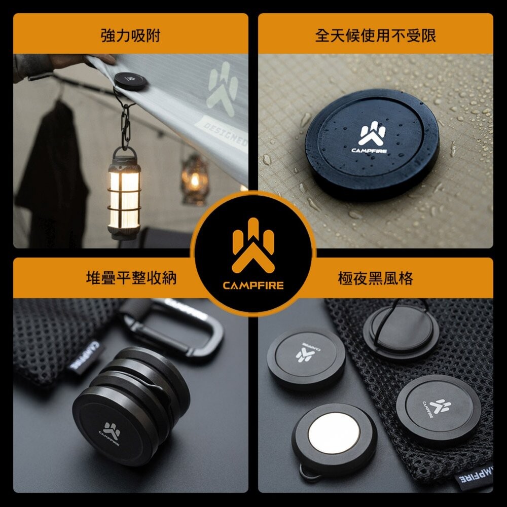 CAMPFIRE 磁吸掛勾組(兩入) 燈勾 磁鐵掛鉤 露營 逐露天下-細節圖3