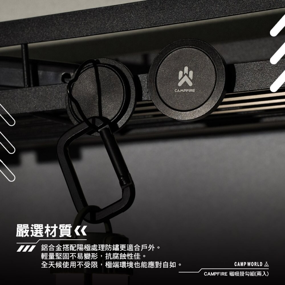 CAMPFIRE 磁吸掛勾組(兩入) 燈勾 磁鐵掛鉤 露營 逐露天下-細節圖4
