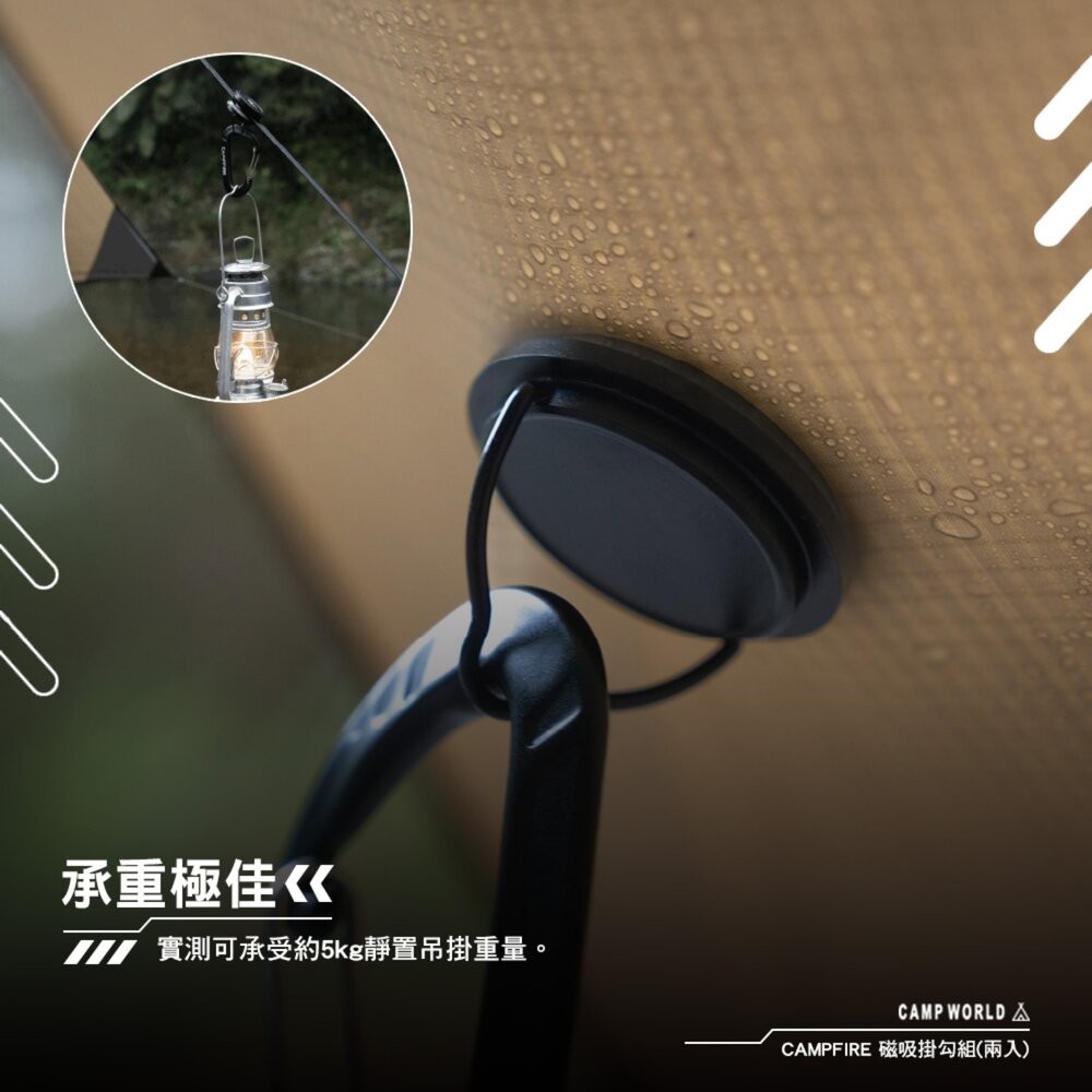 CAMPFIRE 磁吸掛勾組(兩入) 燈勾 磁鐵掛鉤 露營 逐露天下-細節圖5