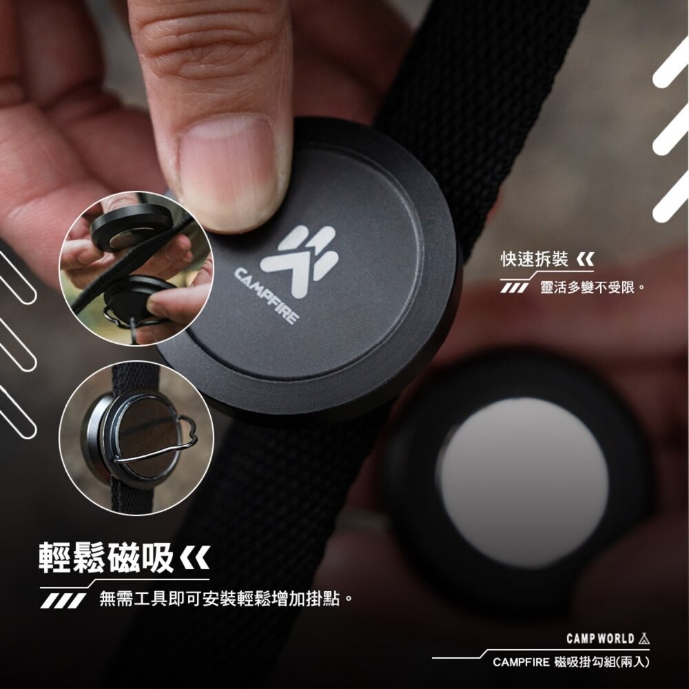 CAMPFIRE 磁吸掛勾組(兩入) 燈勾 磁鐵掛鉤 露營 逐露天下-細節圖6