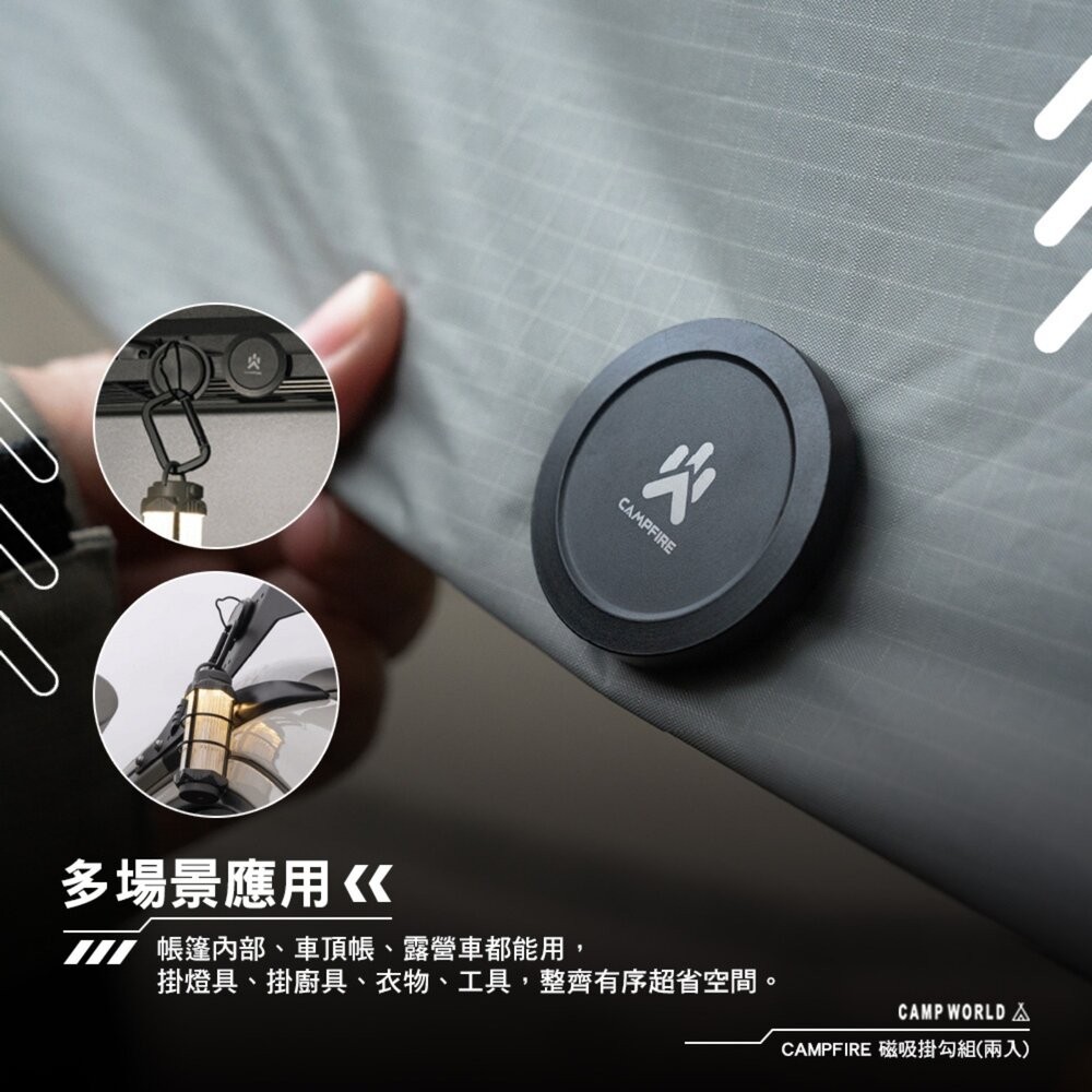 CAMPFIRE 磁吸掛勾組(兩入) 燈勾 磁鐵掛鉤 露營 逐露天下-細節圖8