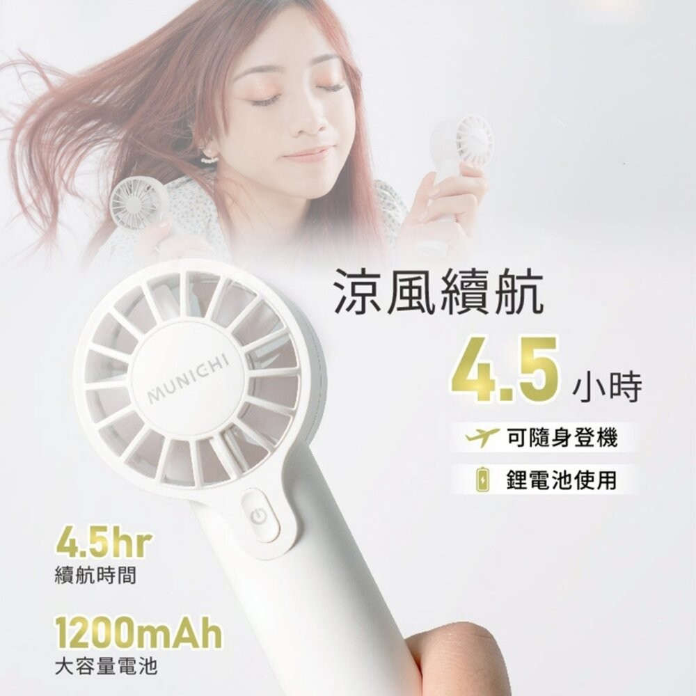 MUNICHI MR.QQFAN 迷你勁速手持風扇 隨身風扇 電風扇 BSMI R51434 露營 逐露天下-細節圖4