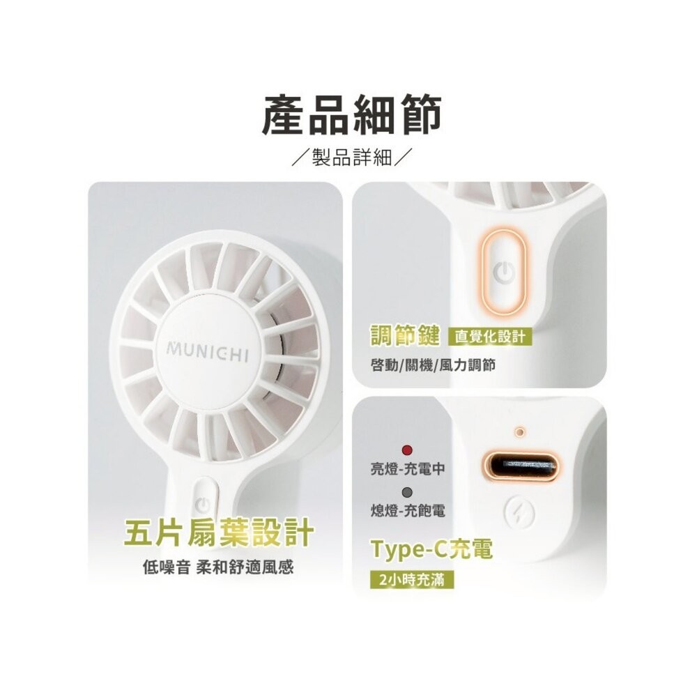 MUNICHI MR.QQFAN 迷你勁速手持風扇 隨身風扇 電風扇 BSMI R51434 露營 逐露天下-細節圖8