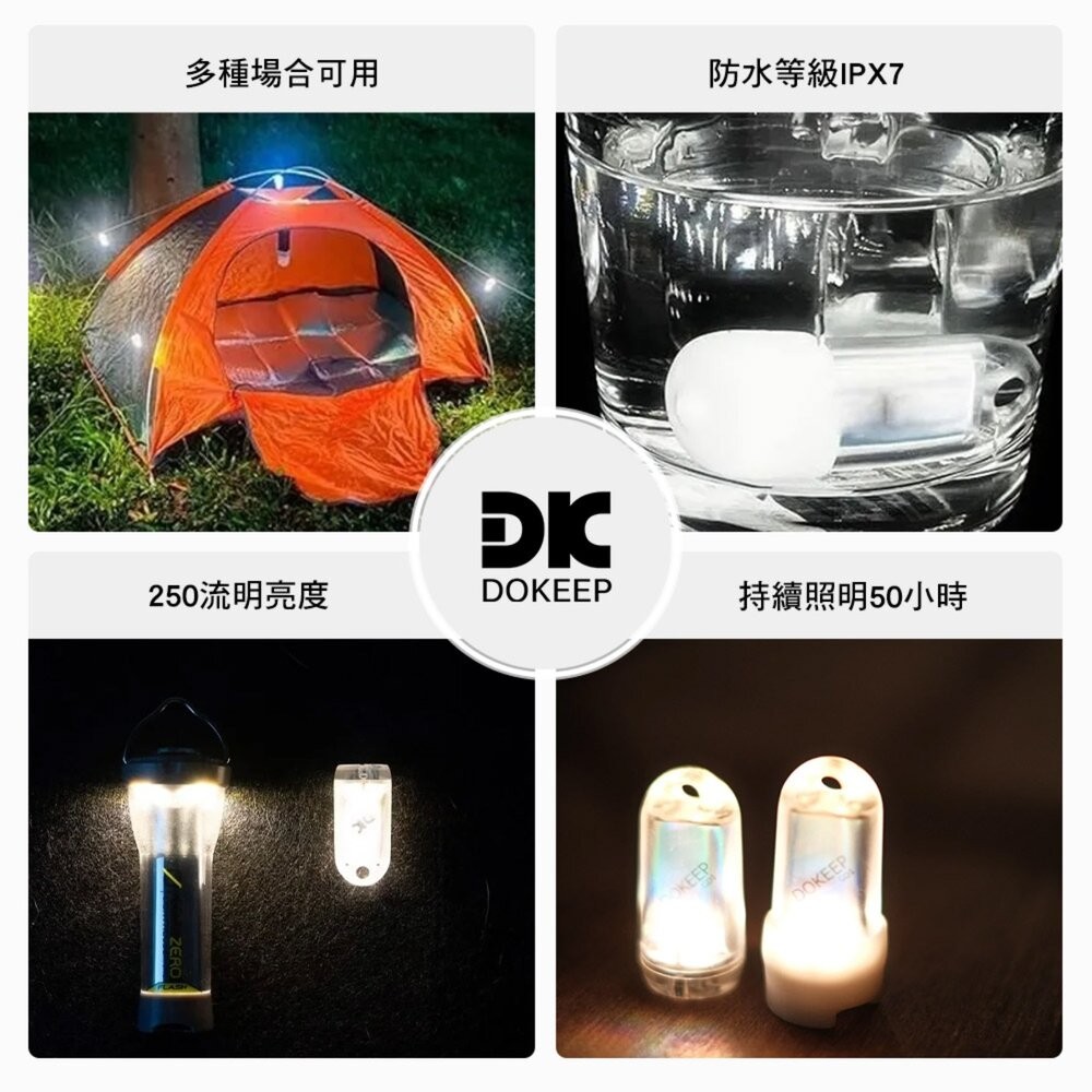DOKEEP LED迷你露營燈 全配款 2入組 露營燈 露營-細節圖3