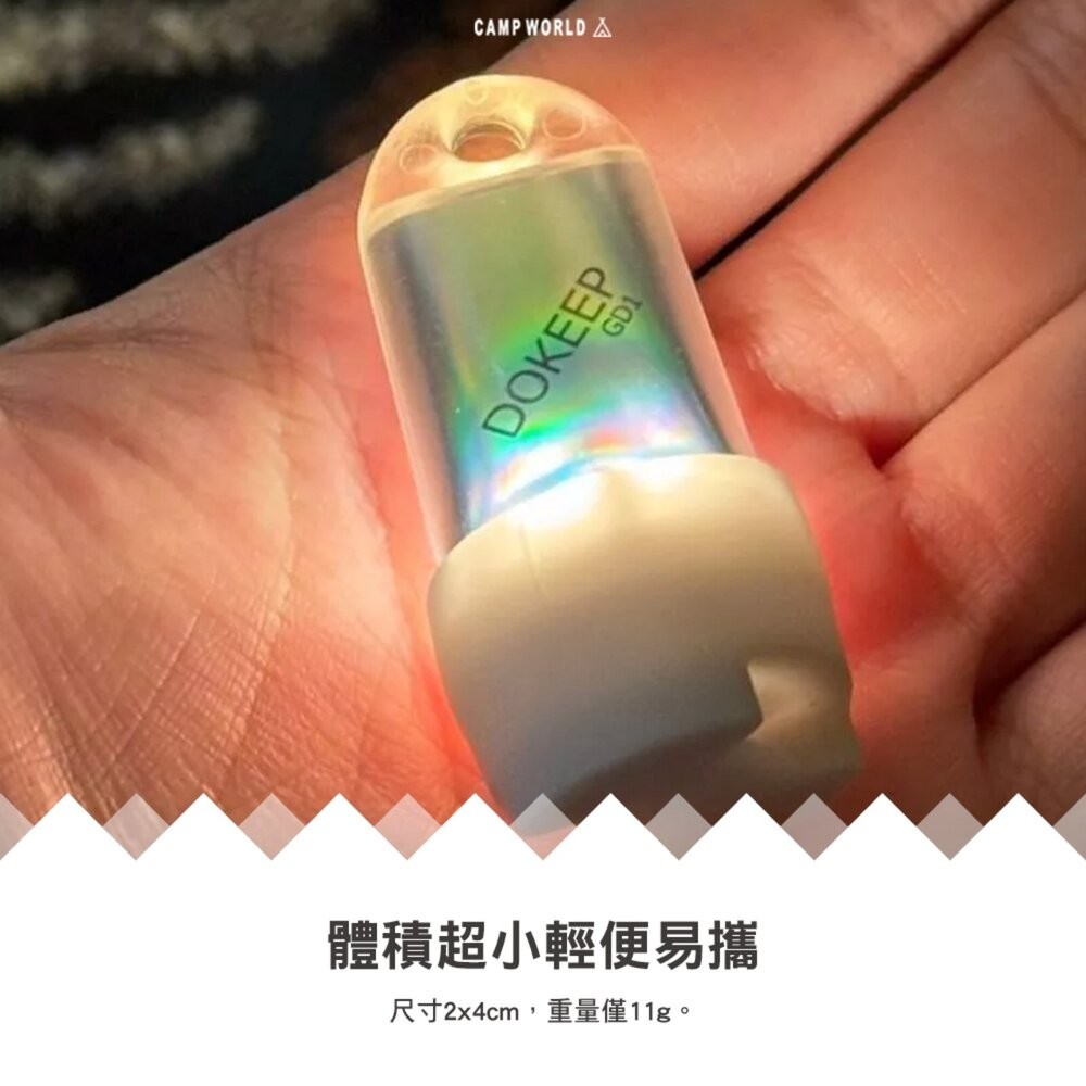 DOKEEP LED迷你露營燈 全配款 2入組 露營燈 露營-細節圖7