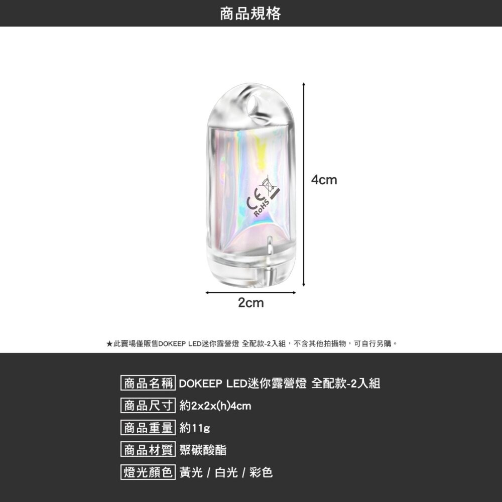 DOKEEP LED迷你露營燈 全配款 2入組 露營燈 露營-細節圖11