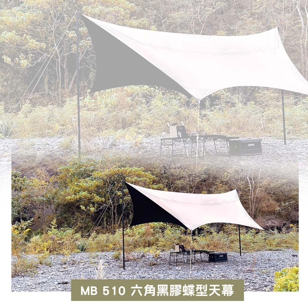 MB露營狂 510六角黑膠蝶型天幕 蝶型 帳篷天幕 六角 黑膠 防水 露營 逐露天下-細節圖4