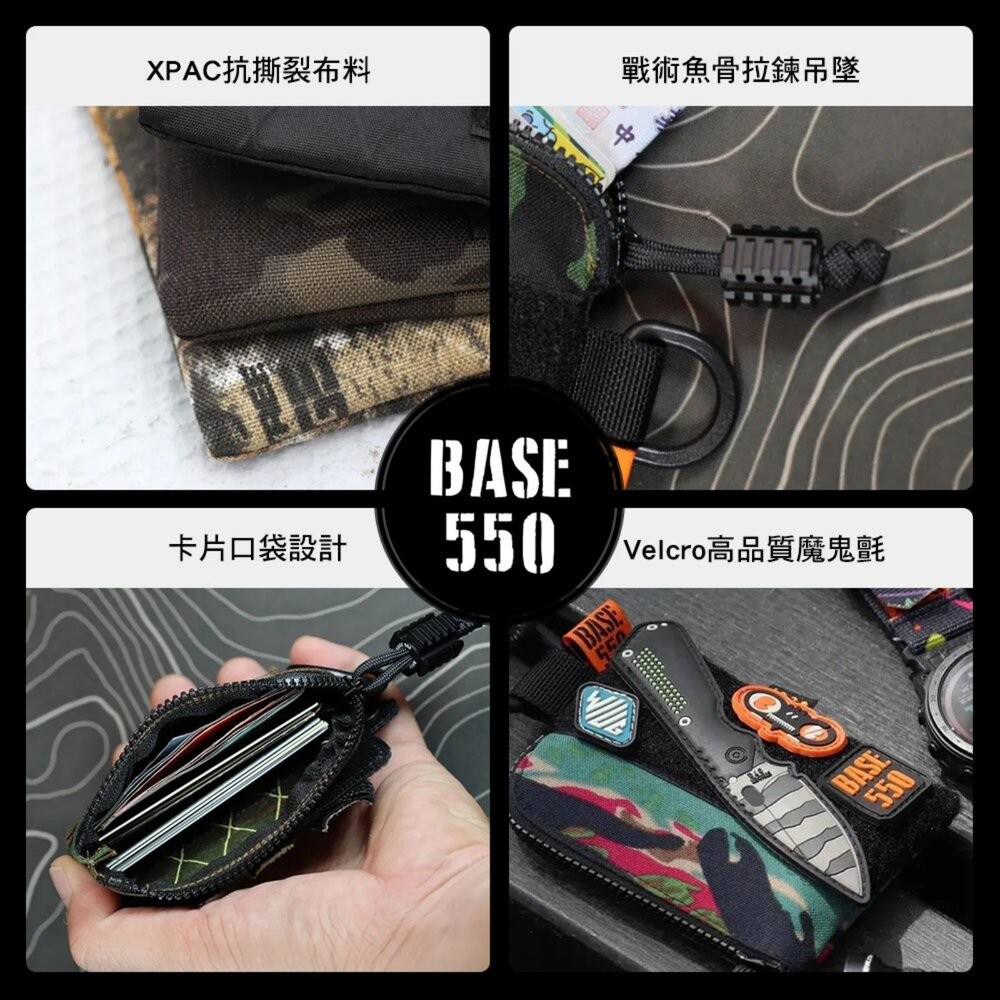 BASE550 EDC POUCH 小包 L大包 X50小包 零錢包 工具包 傘繩 露營 逐露天下-細節圖3