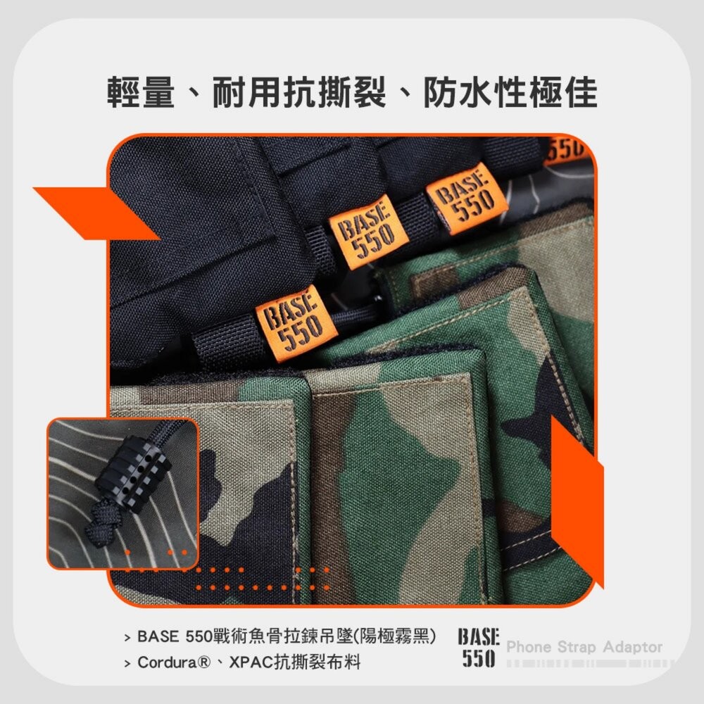 BASE550 EDC POUCH 小包 L大包 X50小包 零錢包 工具包 傘繩 露營 逐露天下-細節圖4