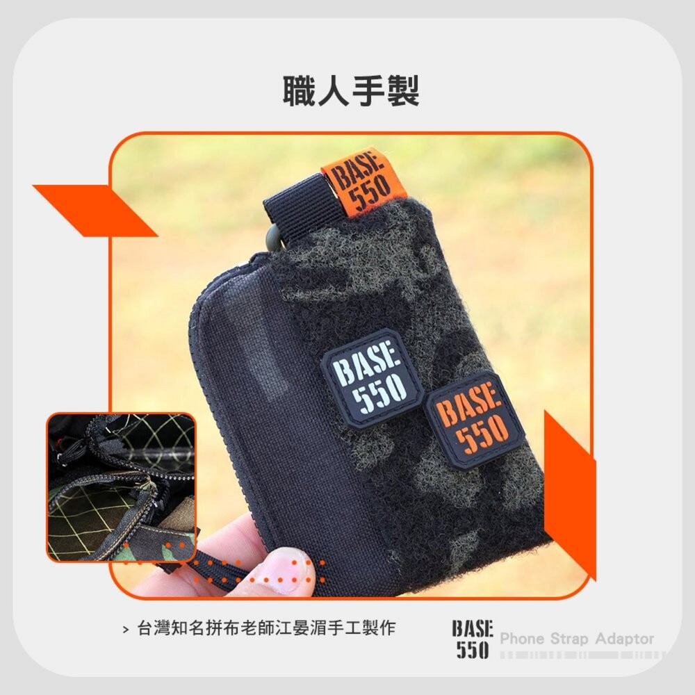 BASE550 EDC POUCH 小包 L大包 X50小包 零錢包 工具包 傘繩 露營 逐露天下-細節圖5