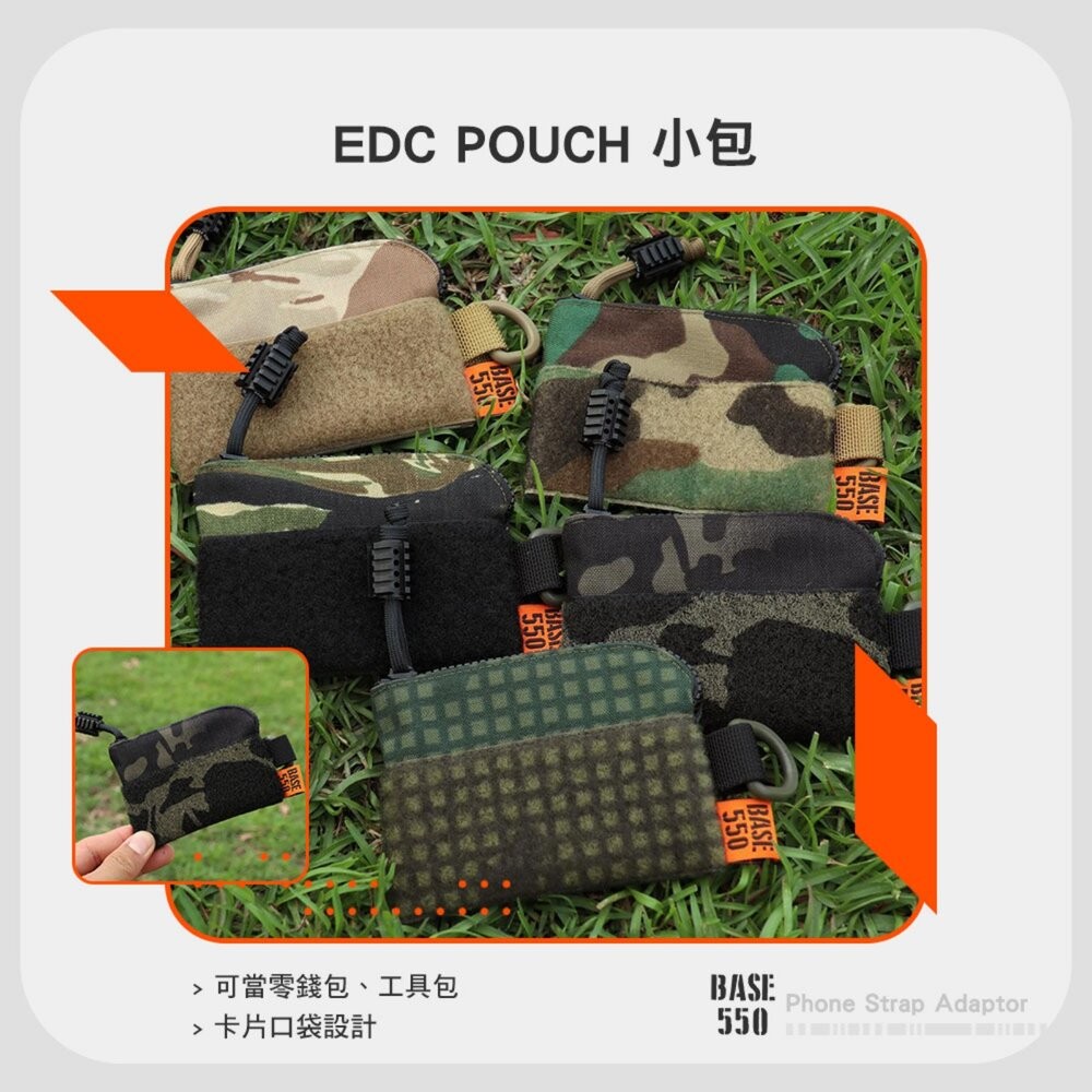 BASE550 EDC POUCH 小包 L大包 X50小包 零錢包 工具包 傘繩 露營 逐露天下-細節圖7
