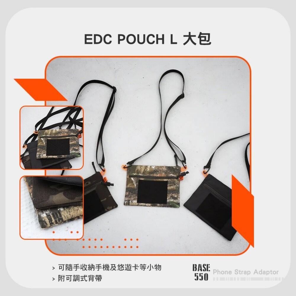 BASE550 EDC POUCH 小包 L大包 X50小包 零錢包 工具包 傘繩 露營 逐露天下-細節圖8