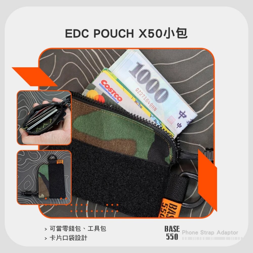 BASE550 EDC POUCH 小包 L大包 X50小包 零錢包 工具包 傘繩 露營 逐露天下-細節圖9
