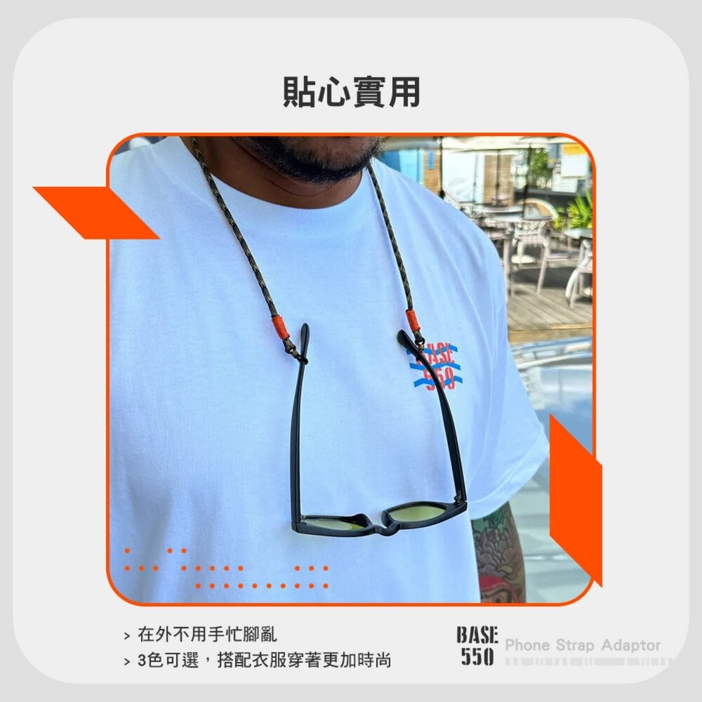 BASE550 眼鏡掛繩 口罩掛繩 傘繩 露營 逐露天下-細節圖4