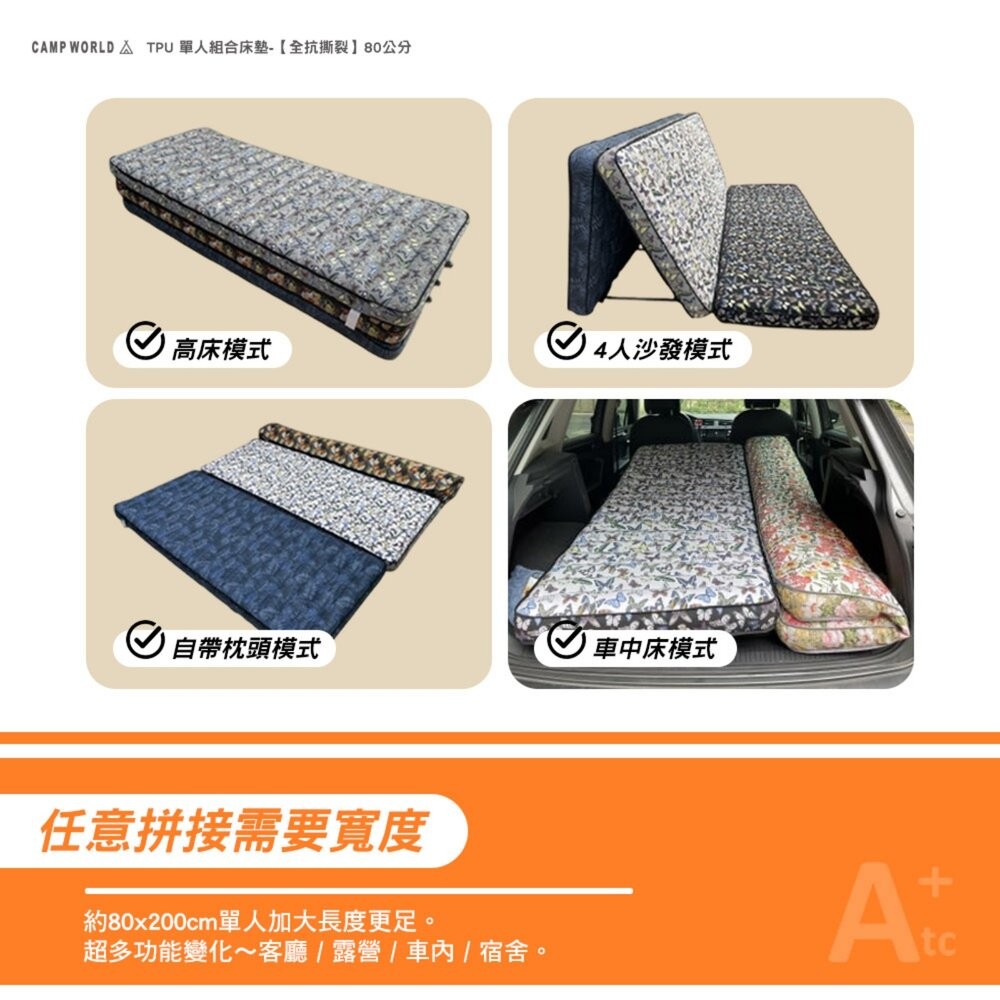 ATC TPU 單人組合床墊 全抗撕裂 80公分 單人加大 可拼接床墊 充氣床墊 露營 逐露天下-細節圖3