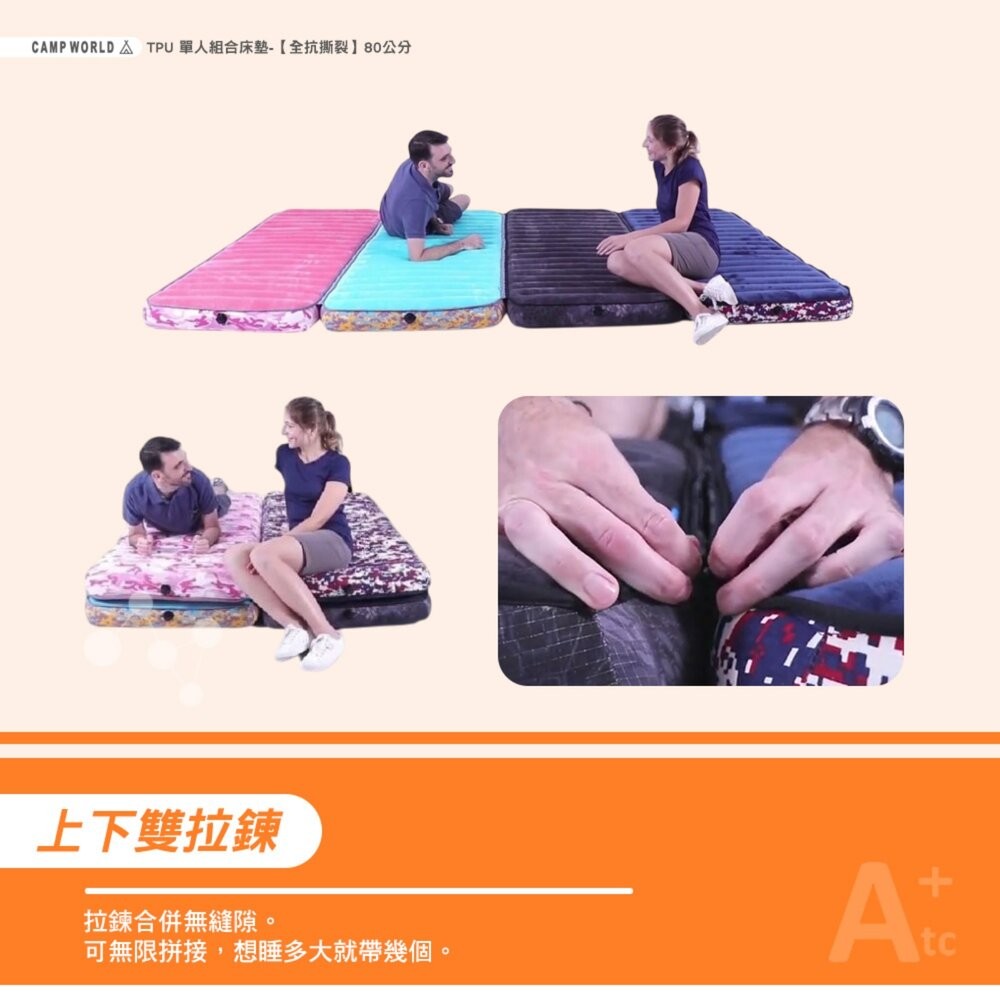 ATC TPU 單人組合床墊 全抗撕裂 80公分 單人加大 可拼接床墊 充氣床墊 露營 逐露天下-細節圖4