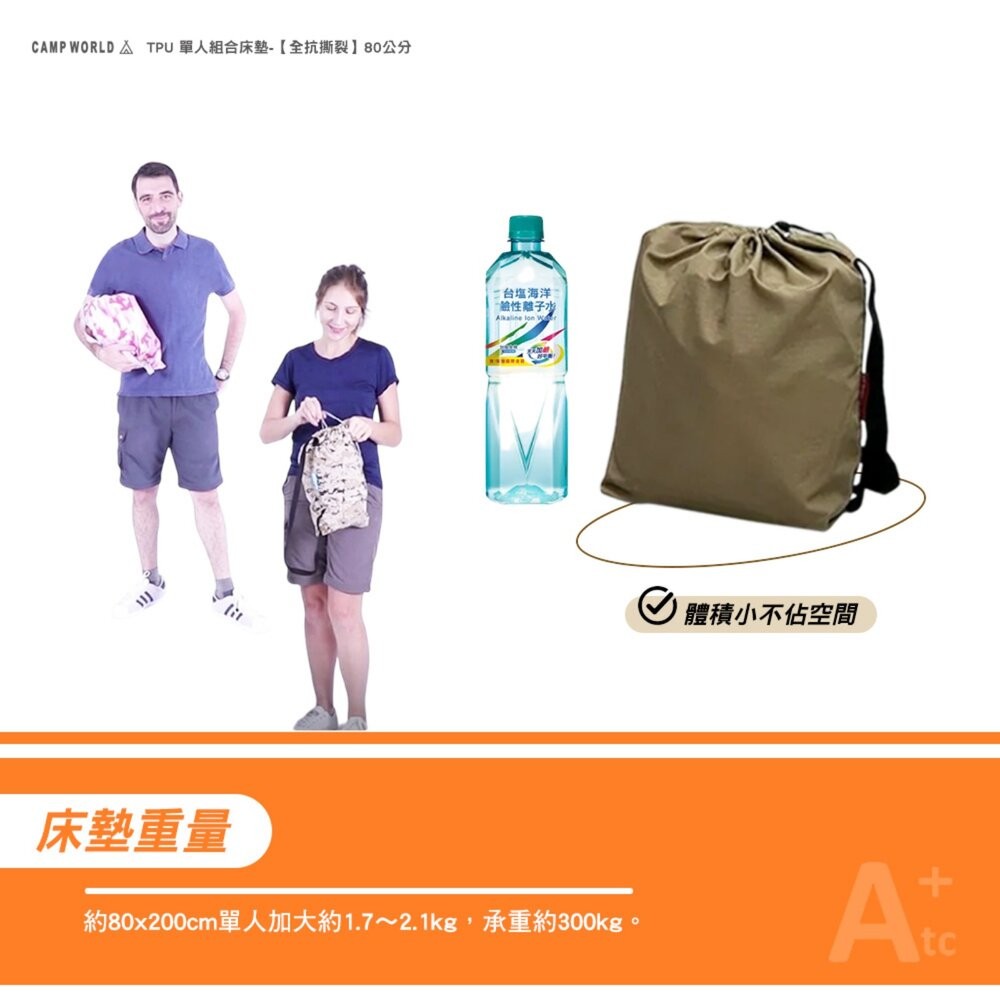 ATC TPU 單人組合床墊 全抗撕裂 80公分 單人加大 可拼接床墊 充氣床墊 露營 逐露天下-細節圖7