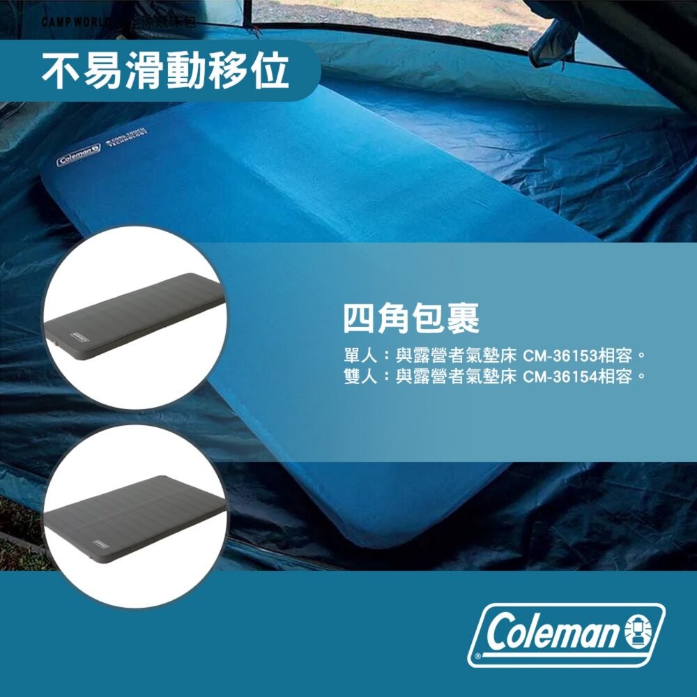 Coleman 涼感床包 雙人 單人 床套 充氣床包 夏季床包 露營 逐露天下-細節圖5