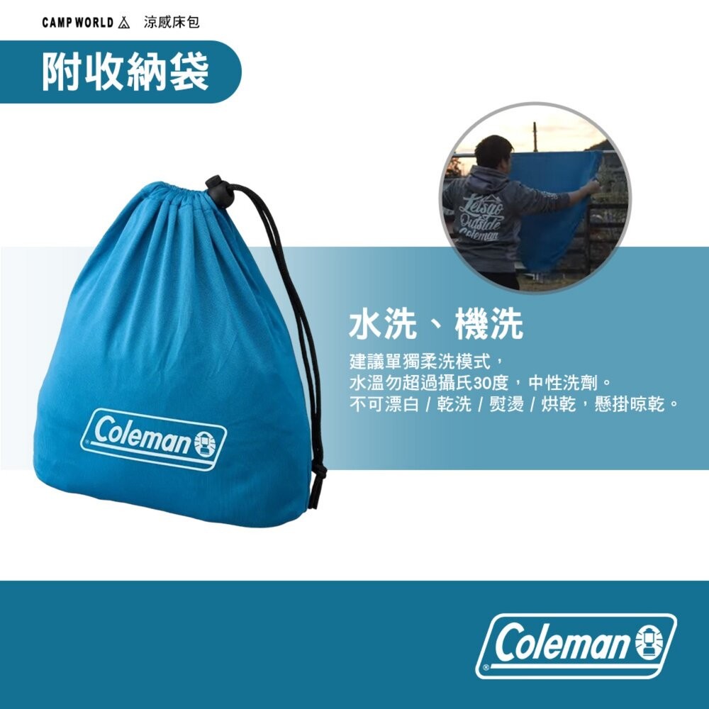 Coleman 涼感床包 雙人 單人 床套 充氣床包 夏季床包 露營 逐露天下-細節圖6