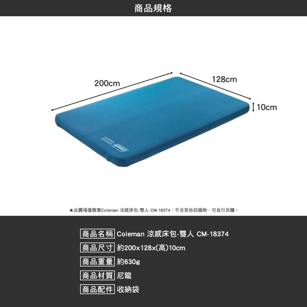 Coleman 涼感床包 雙人 單人 床套 充氣床包 夏季床包 露營 逐露天下-細節圖8