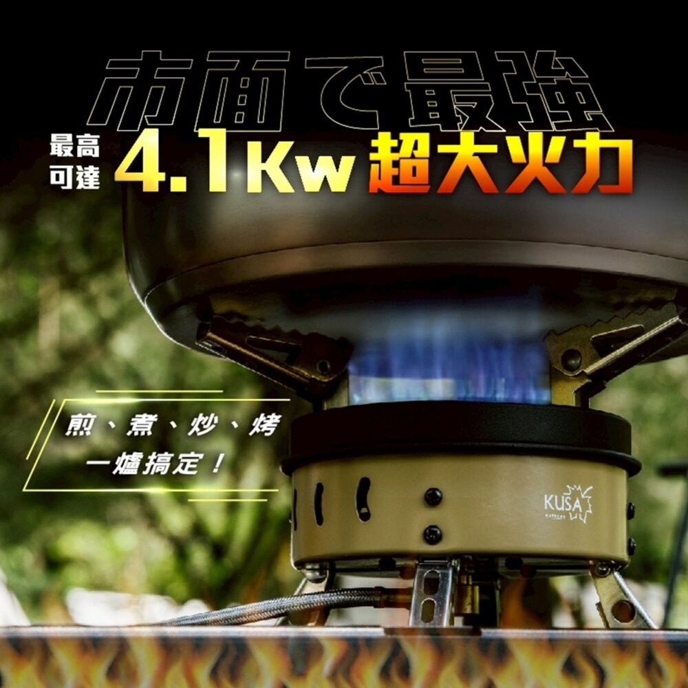 KUSA 烈焰五星爐 KA-CM66 瓦斯爐 卡式爐 爐具 露營 逐露天下-細節圖4
