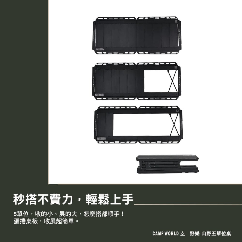 野樂 山野五單位桌 ARC-93TB 贈燈桿 瀝水網 IGT 蛋捲桌 露營 逐露天下-細節圖4