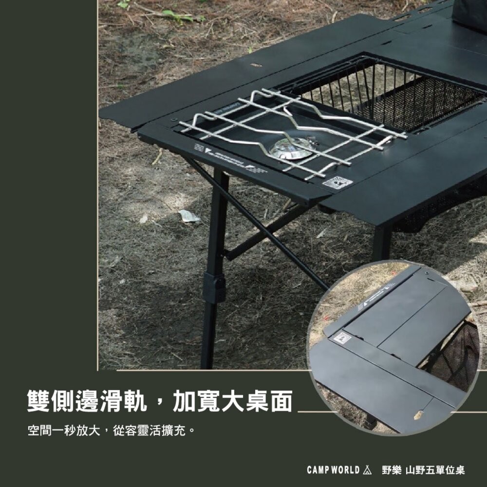野樂 山野五單位桌 ARC-93TB 贈燈桿 瀝水網 IGT 蛋捲桌 露營 逐露天下-細節圖7