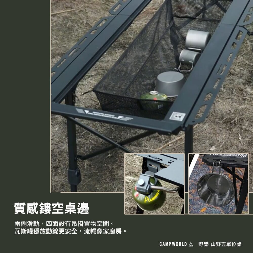 野樂 山野五單位桌 ARC-93TB 贈燈桿 瀝水網 IGT 蛋捲桌 露營 逐露天下-細節圖8