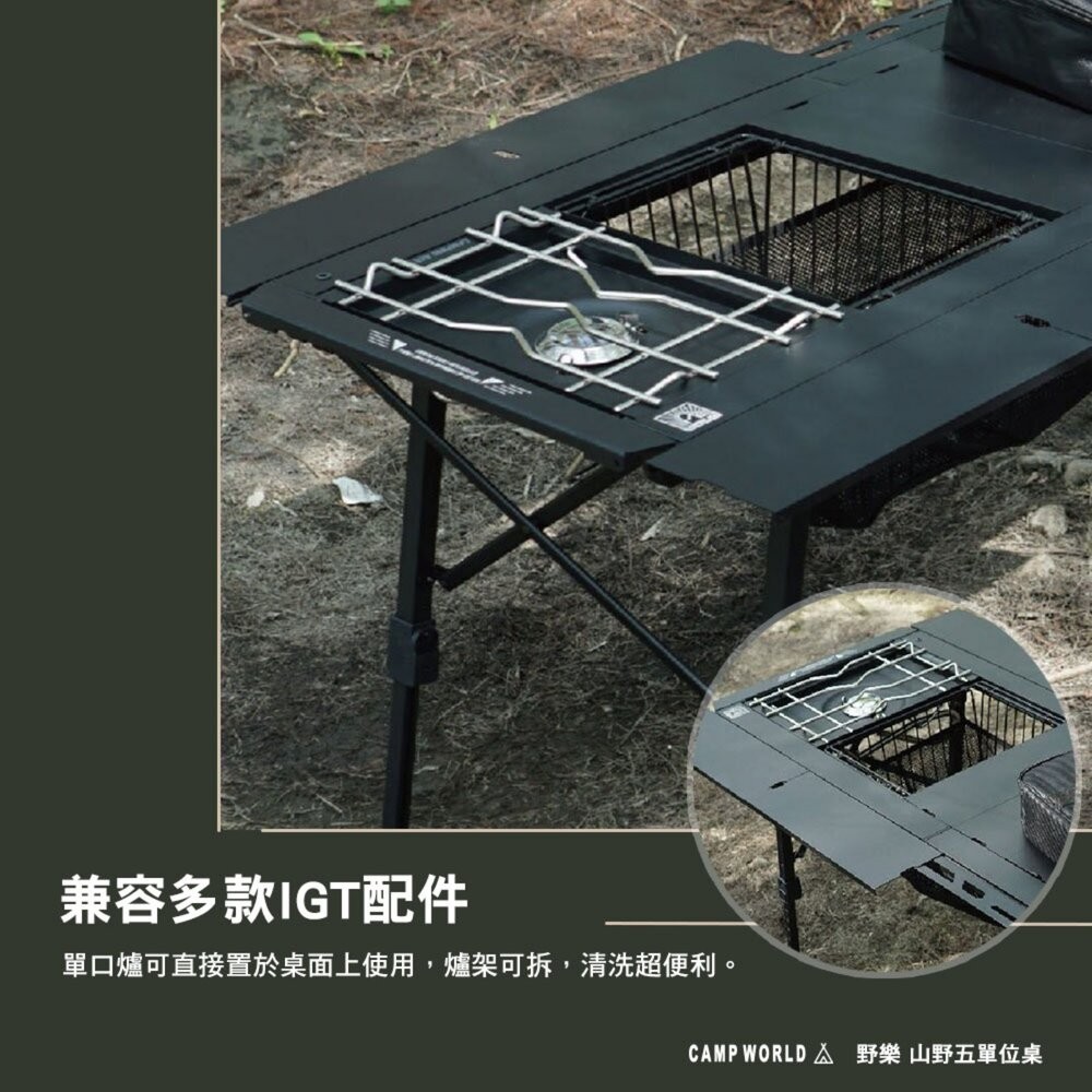 野樂 山野五單位桌 ARC-93TB 贈燈桿 瀝水網 IGT 蛋捲桌 露營 逐露天下-細節圖9