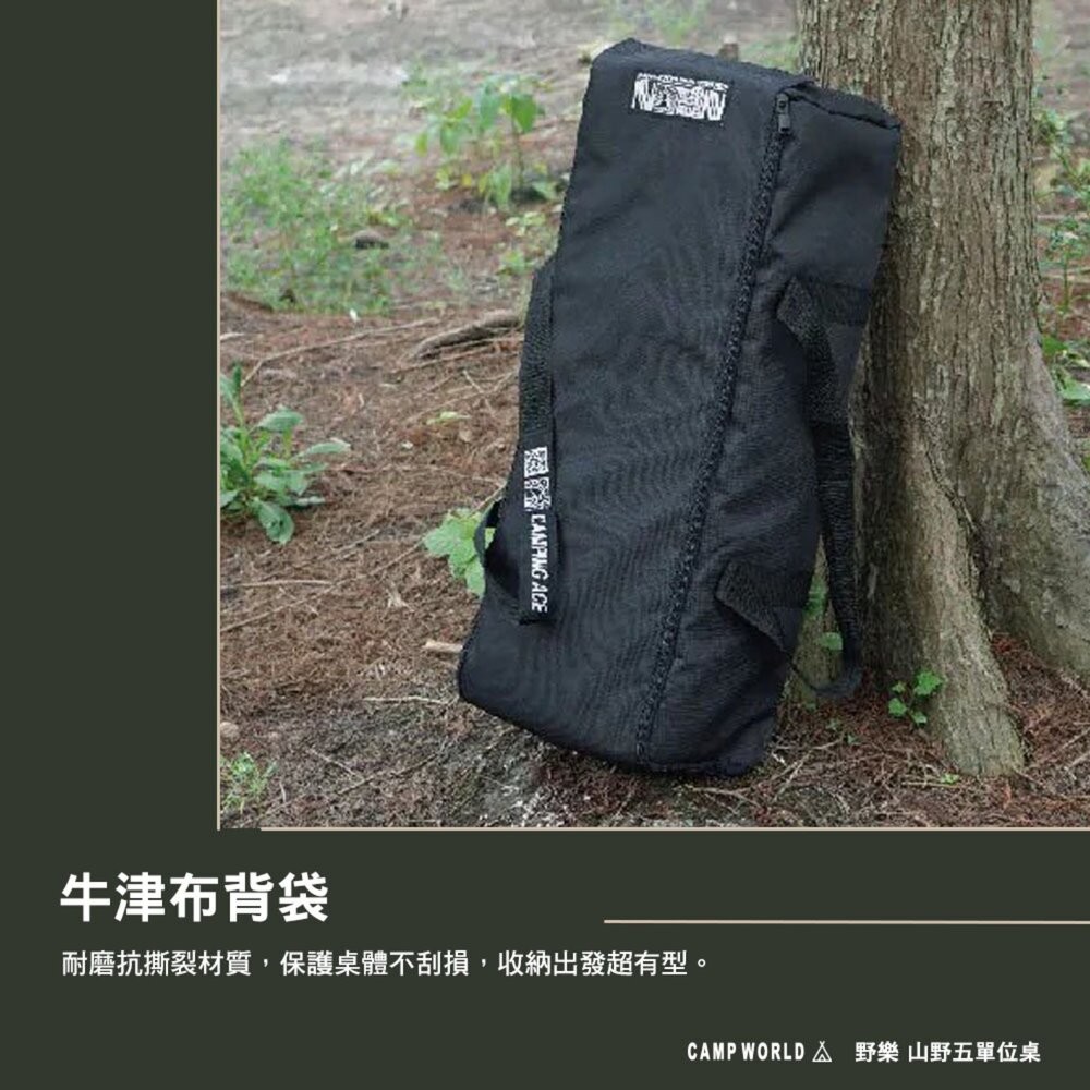 野樂 山野五單位桌 ARC-93TB 贈燈桿 瀝水網 IGT 蛋捲桌 露營 逐露天下-細節圖10