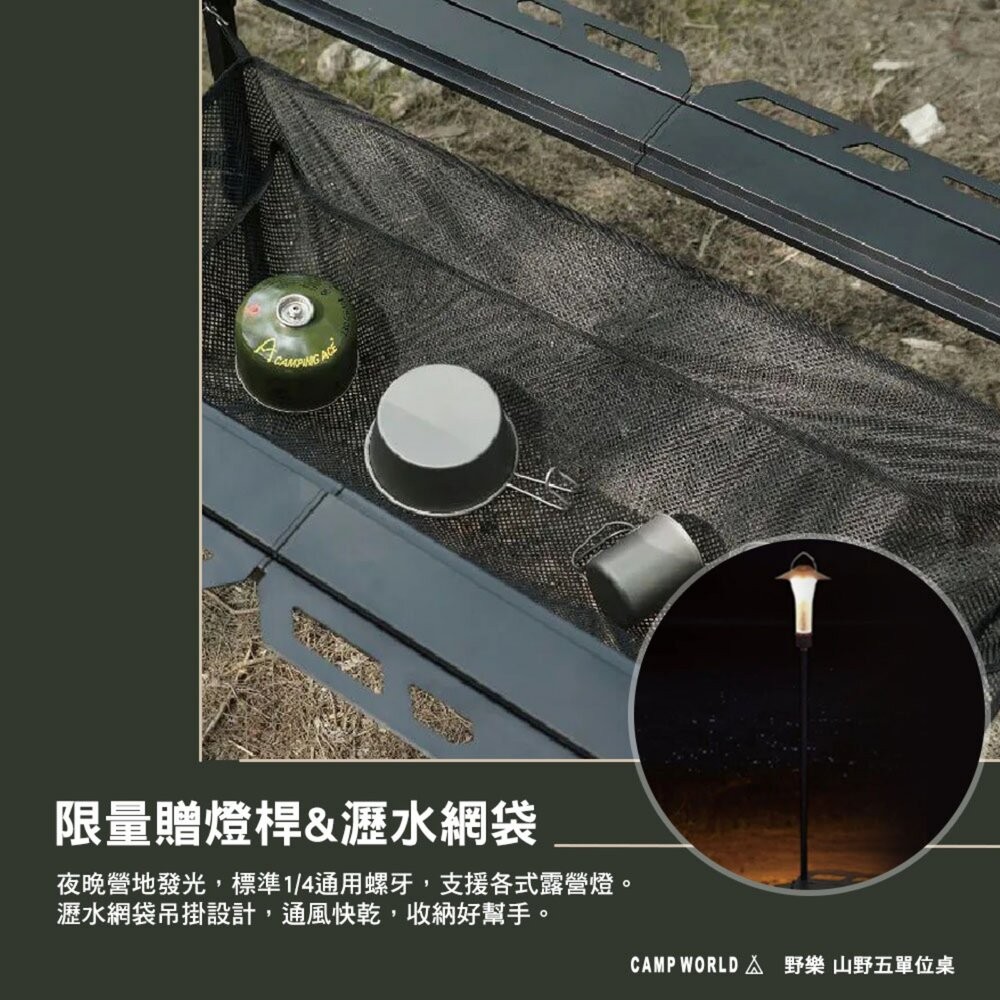 野樂 山野五單位桌 ARC-93TB 贈燈桿 瀝水網 IGT 蛋捲桌 露營 逐露天下-細節圖11