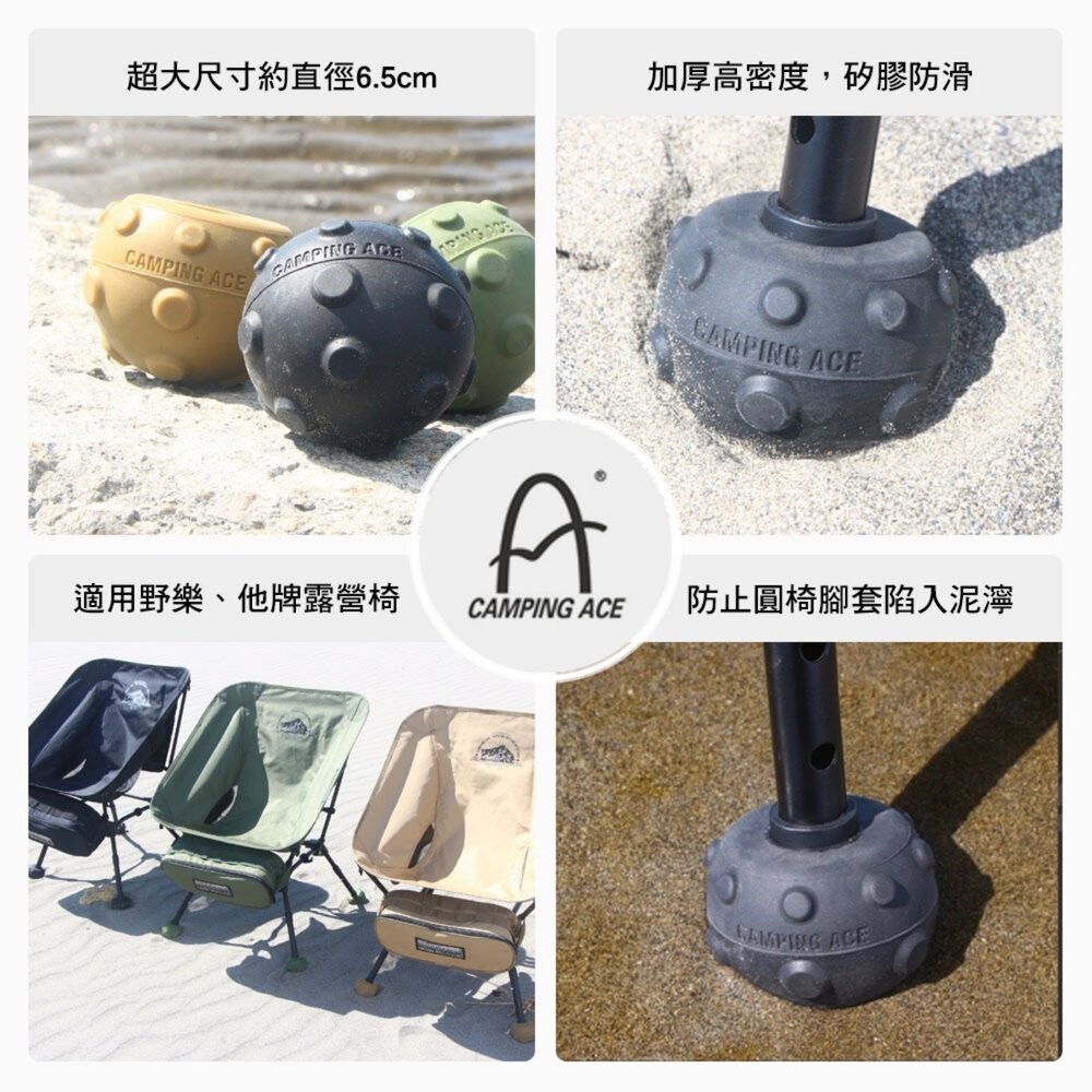 野樂 水雷椅腳球 4入 ARC-7-P 椅腳套 保護套 椅墊 椅套 露營 逐露天下-細節圖3