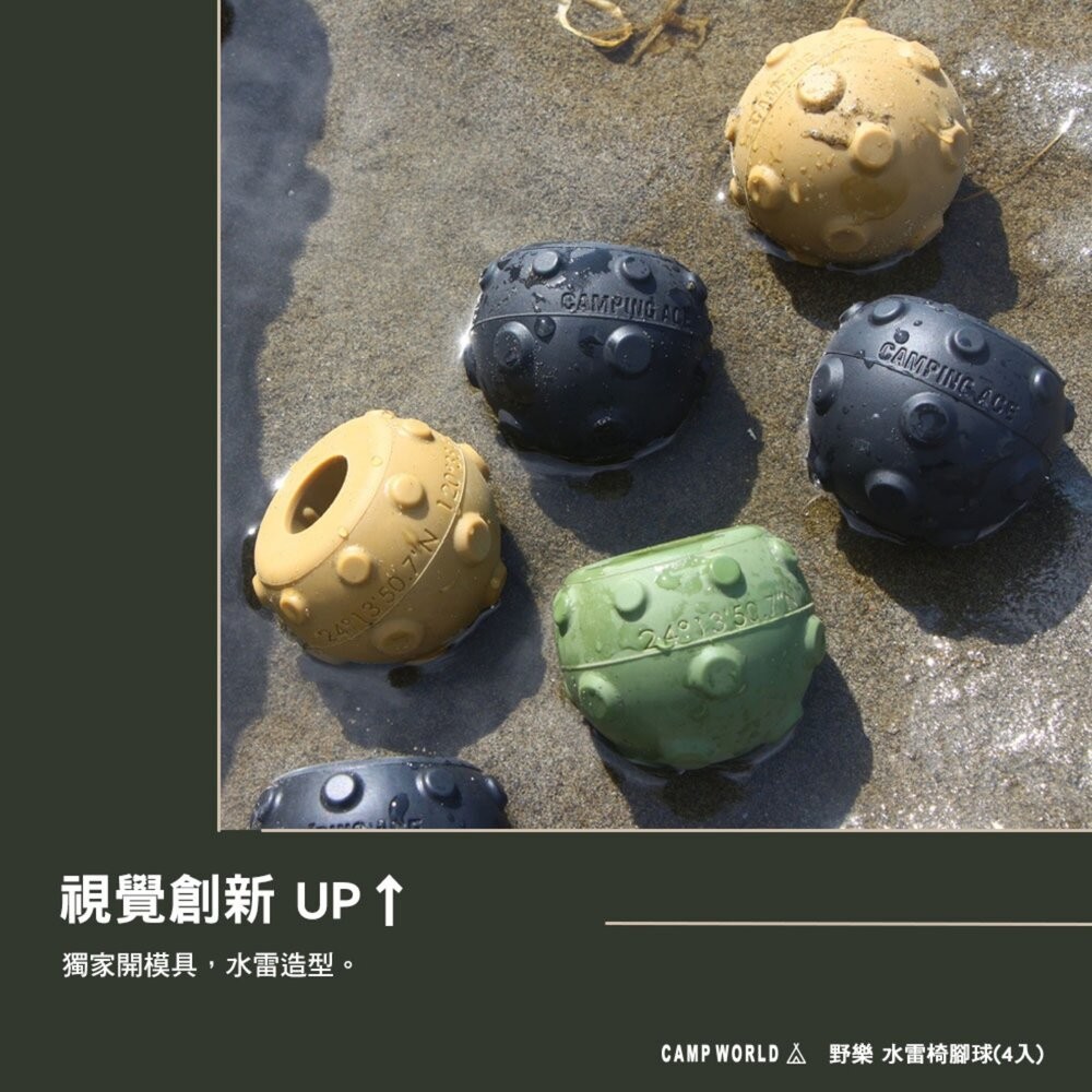 野樂 水雷椅腳球 4入 ARC-7-P 椅腳套 保護套 椅墊 椅套 露營 逐露天下-細節圖5