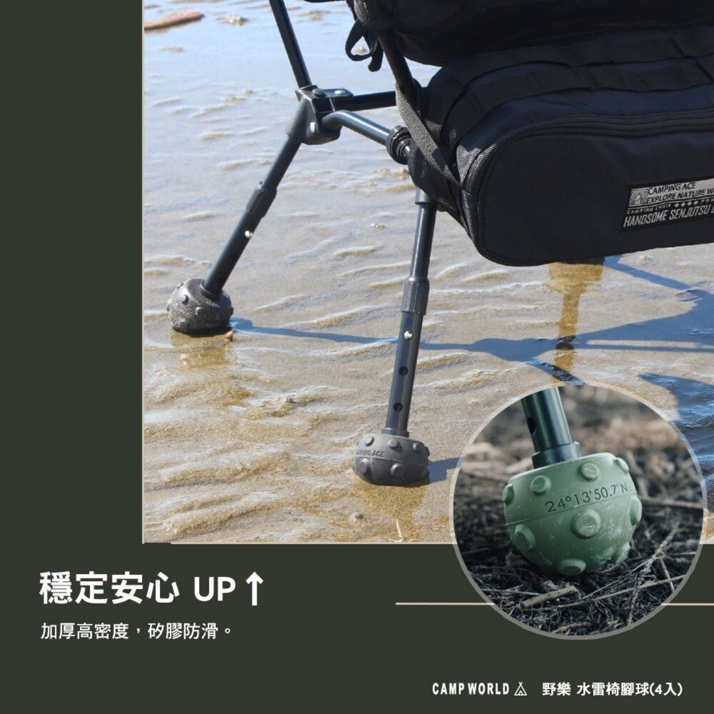 野樂 水雷椅腳球 4入 ARC-7-P 椅腳套 保護套 椅墊 椅套 露營 逐露天下-細節圖6