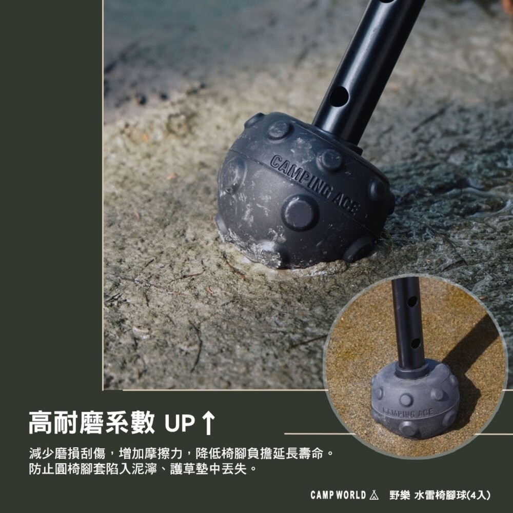 野樂 水雷椅腳球 4入 ARC-7-P 椅腳套 保護套 椅墊 椅套 露營 逐露天下-細節圖7