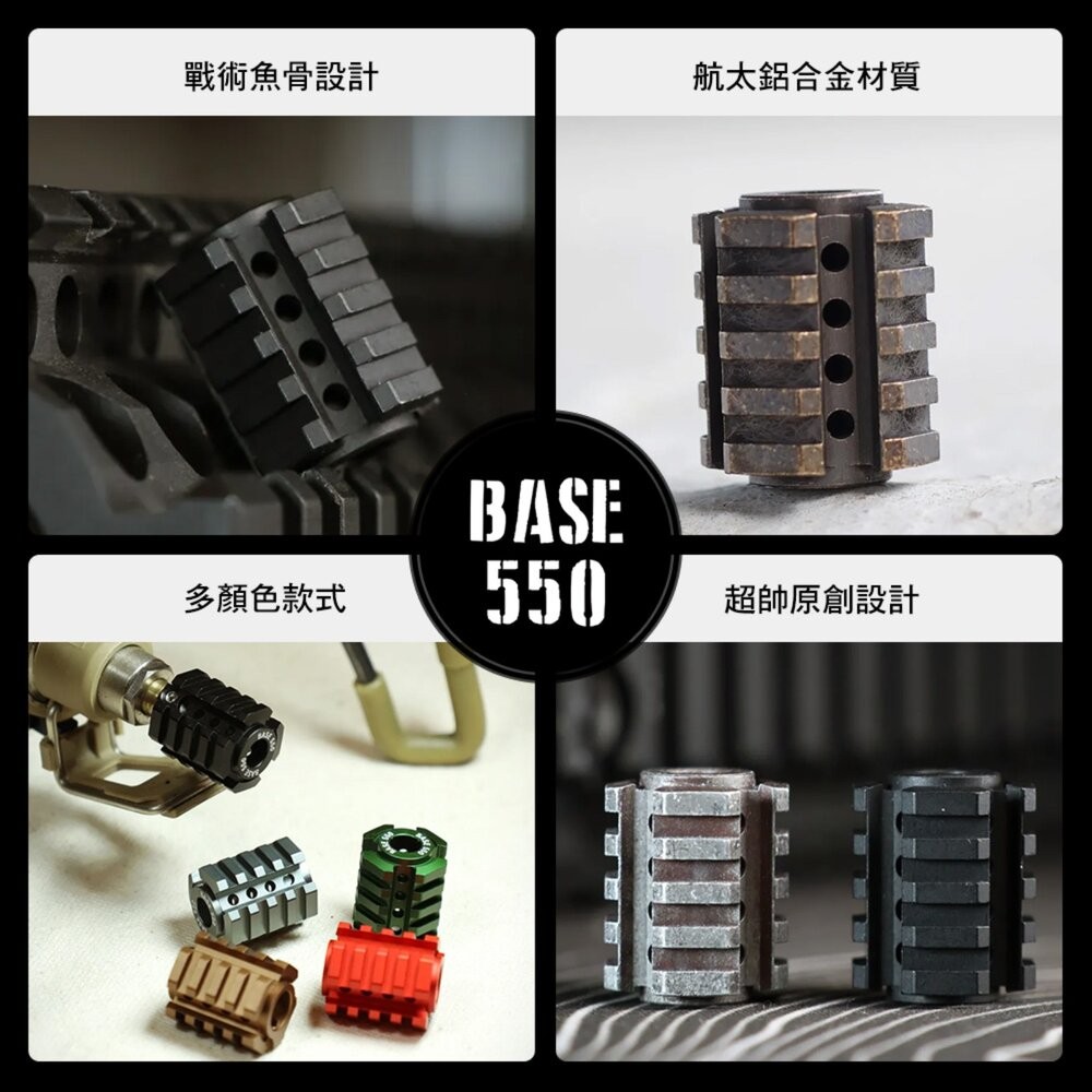 BASE550 Rail Bead 魚骨吊飾 Rail Knob 魚骨旋鈕 鋁合金 墜飾 吊飾 露營 逐露天下-細節圖3