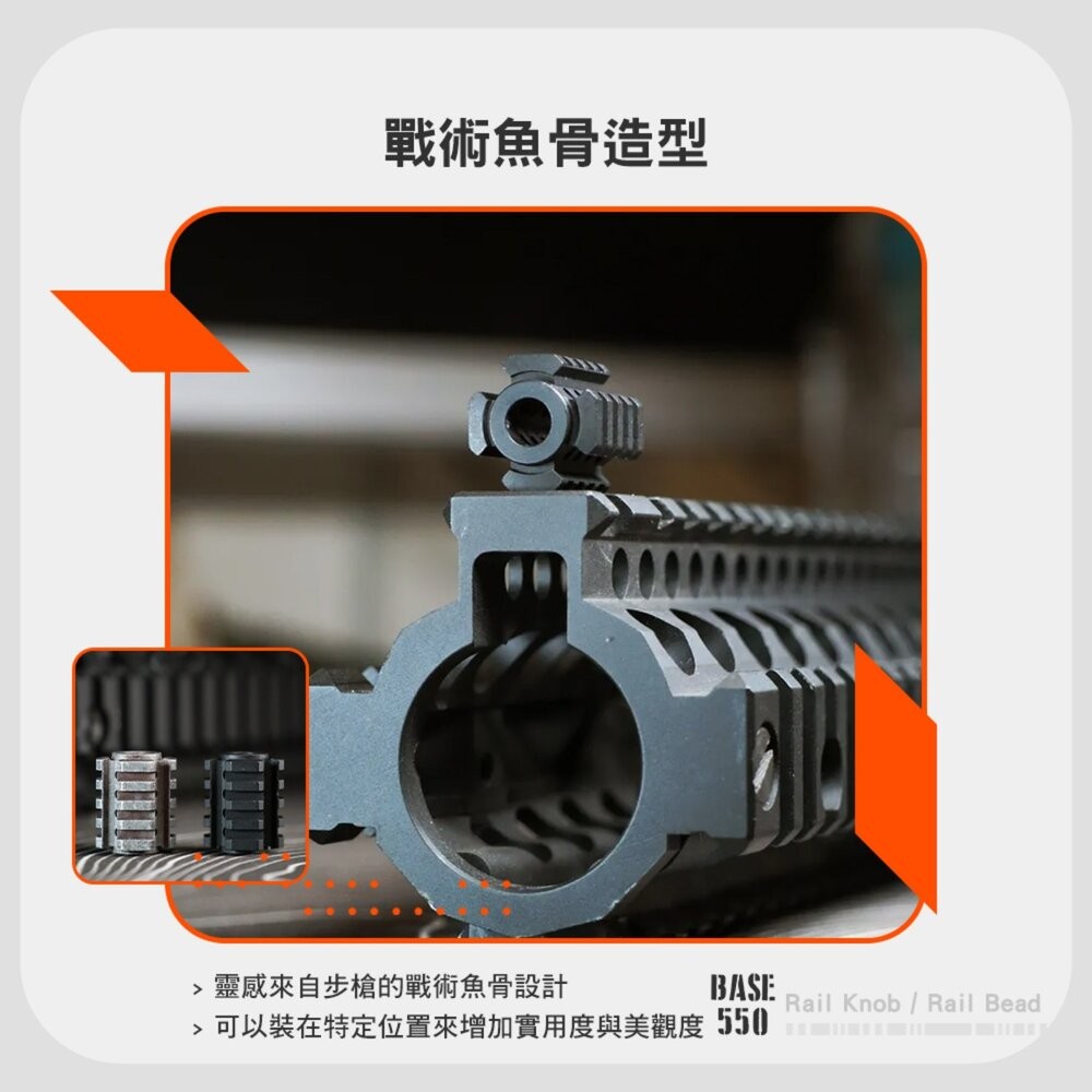 BASE550 Rail Bead 魚骨吊飾 Rail Knob 魚骨旋鈕 鋁合金 墜飾 吊飾 露營 逐露天下-細節圖4