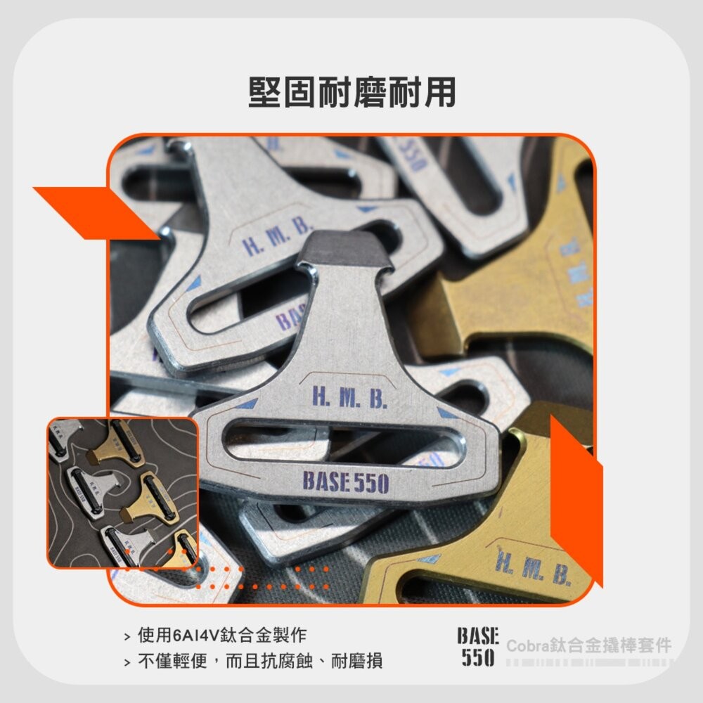 BASE550 Cobra鈦合金撬棒套件 Cobra HMB錶帶 鈦合金 撬棒 一字起子 露營 逐露天下-細節圖4