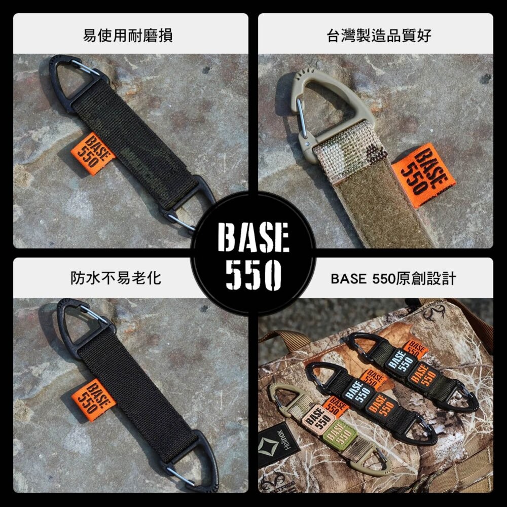 BASE550 RE Keychain 鑰匙圈 吊飾 掛飾 UTX扣具 鑰匙圈 露營 逐露天下-細節圖3