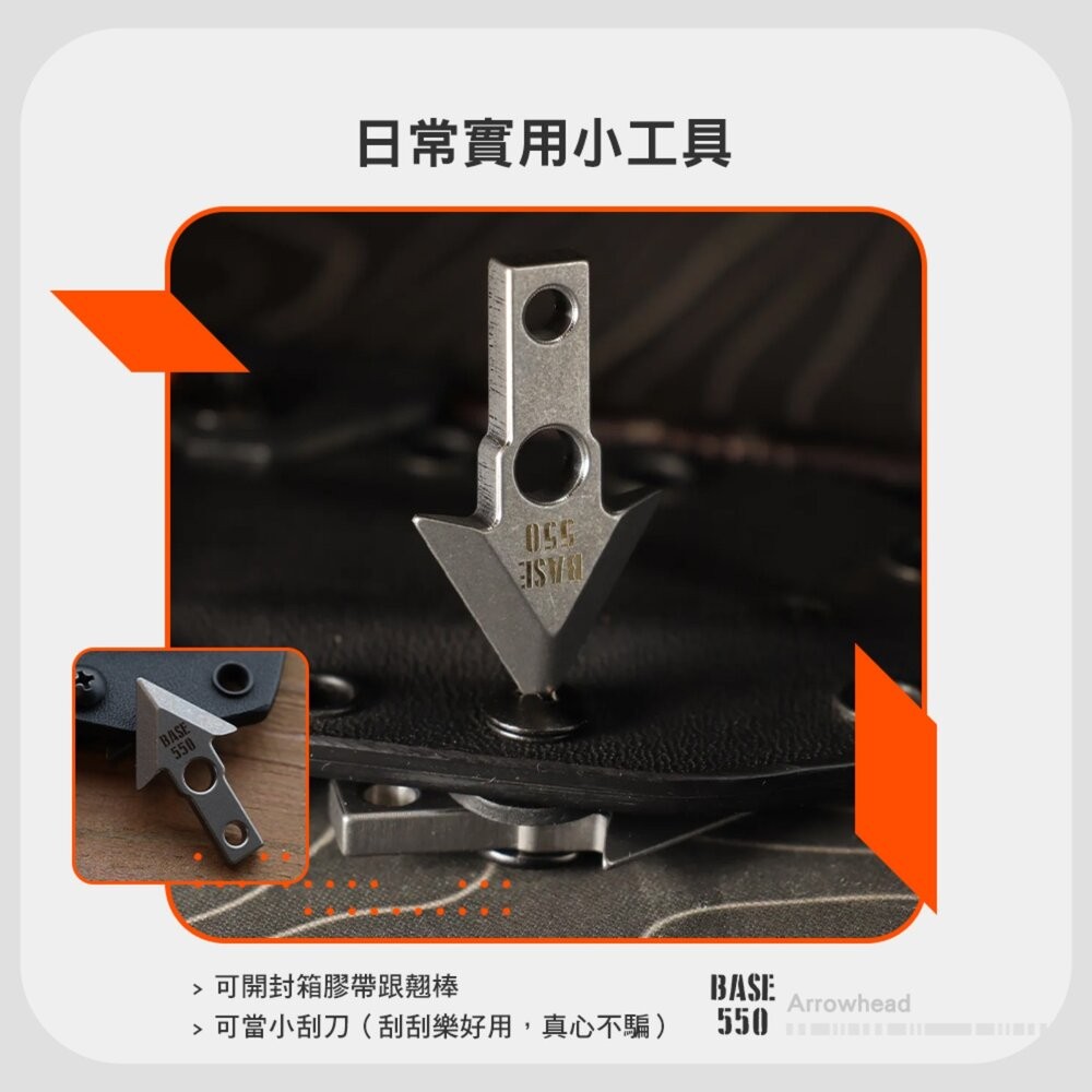 BASE550 Örvar Arrowhead 箭頭 Ti Örvar Arrowhead 鈦合金 配件 小刀 露營 逐-細節圖6