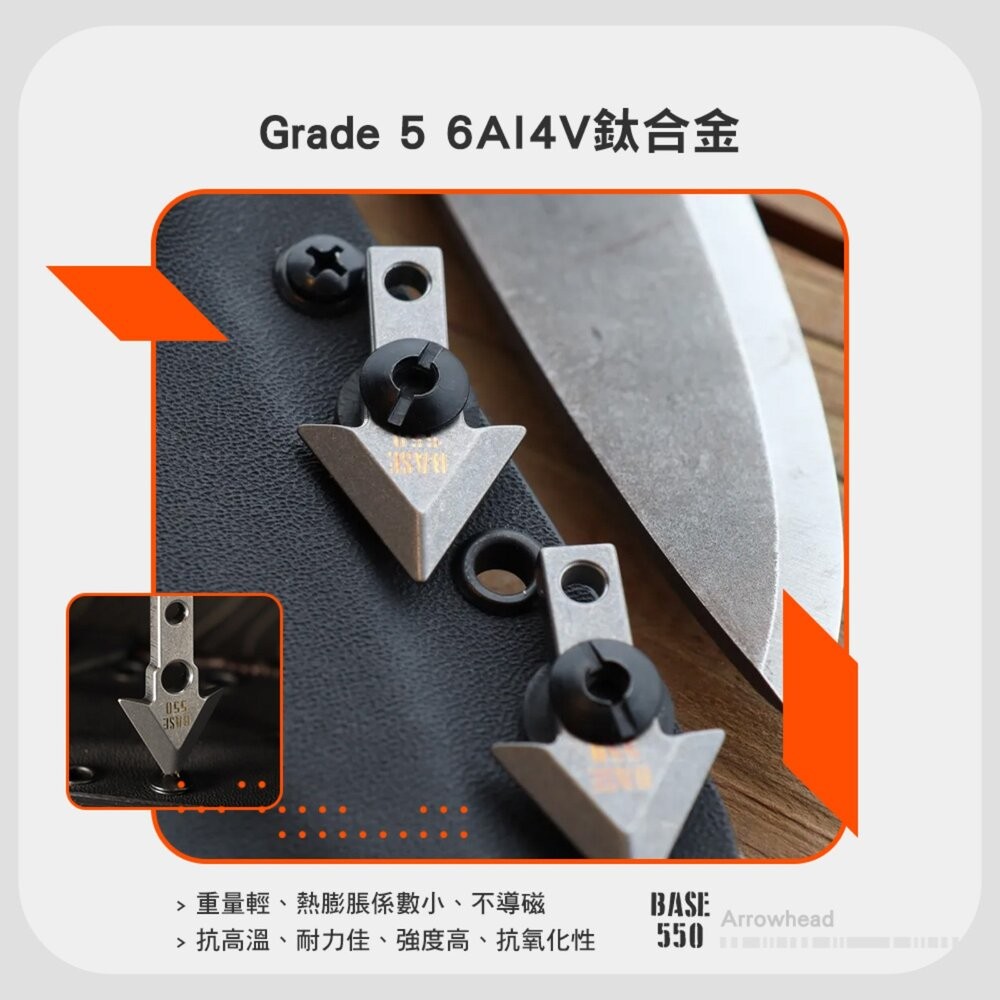 BASE550 Örvar Arrowhead 箭頭 Ti Örvar Arrowhead 鈦合金 配件 小刀 露營 逐-細節圖7
