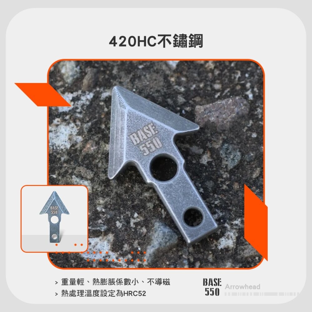 BASE550 Örvar Arrowhead 箭頭 Ti Örvar Arrowhead 鈦合金 配件 小刀 露營 逐-細節圖8